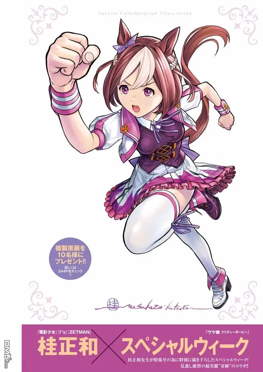 《赛马娘：栗帽灰姑娘》第66话 第22页