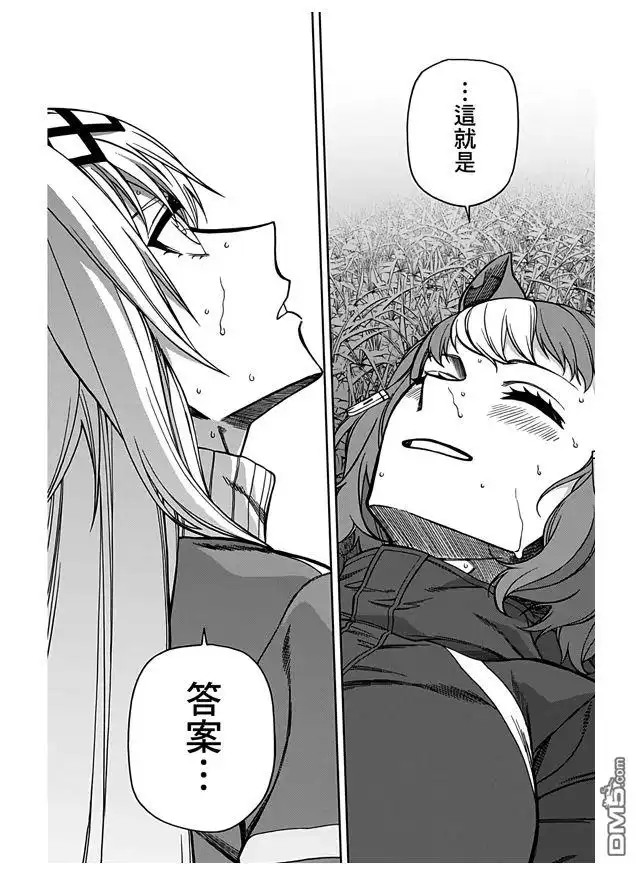 《赛马娘：栗帽灰姑娘》第66话 第28页