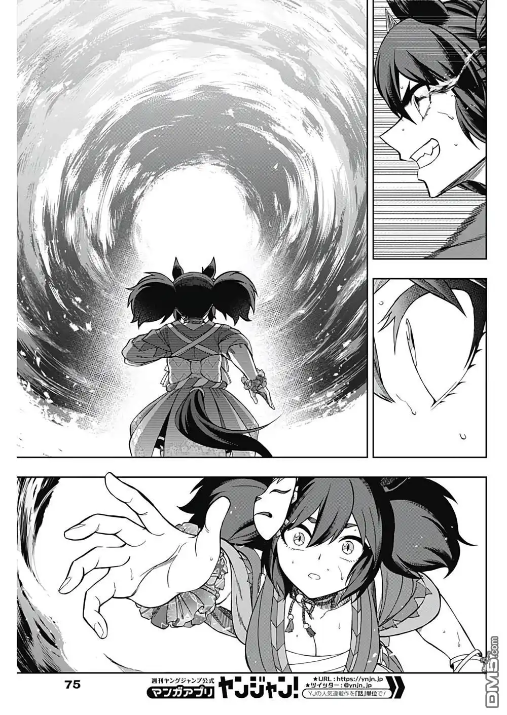 《赛马娘：栗帽灰姑娘》第79话 第6页