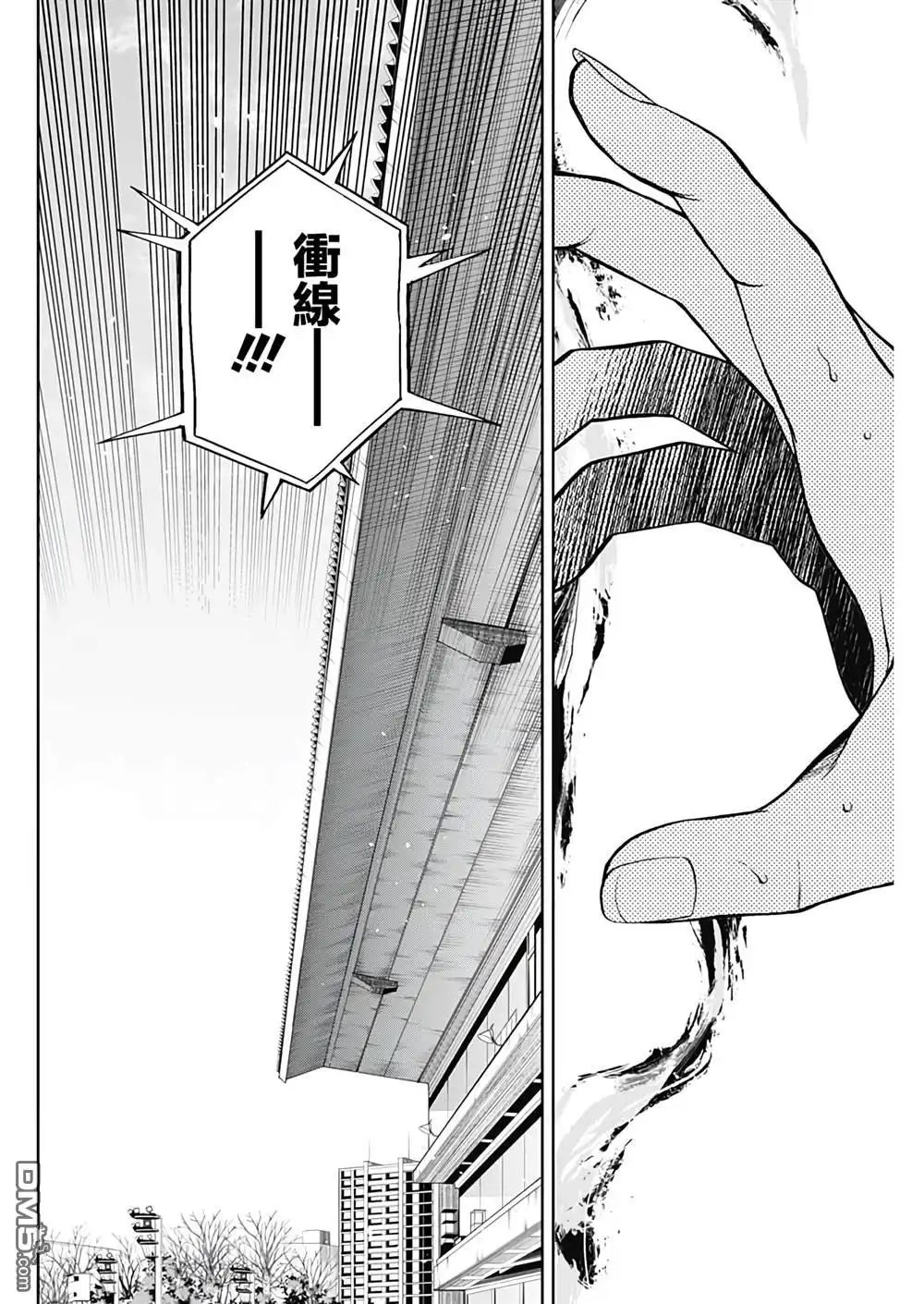 《赛马娘：栗帽灰姑娘》第79话 第7页