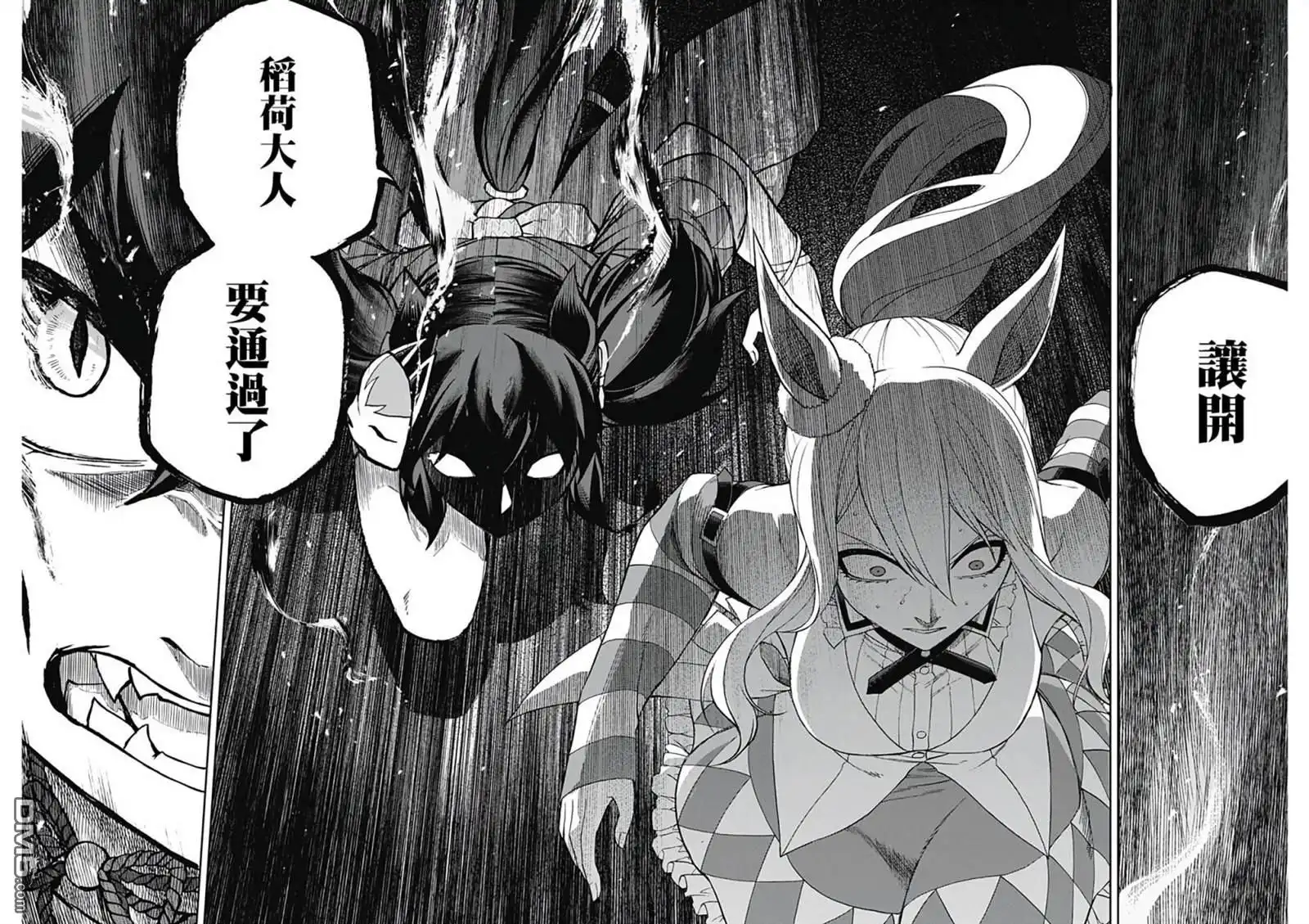 《赛马娘：栗帽灰姑娘》第79话 第4页