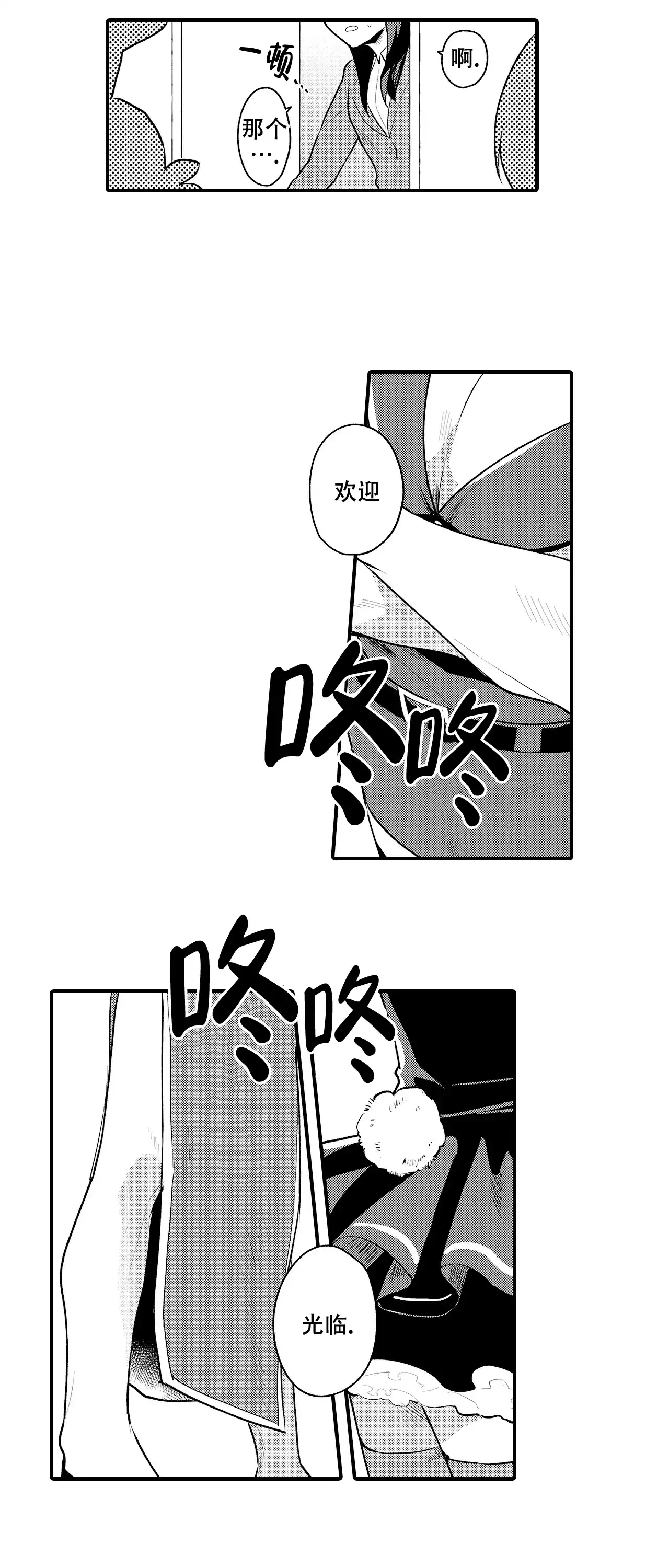 《撒娇男仆》第17话 第10页