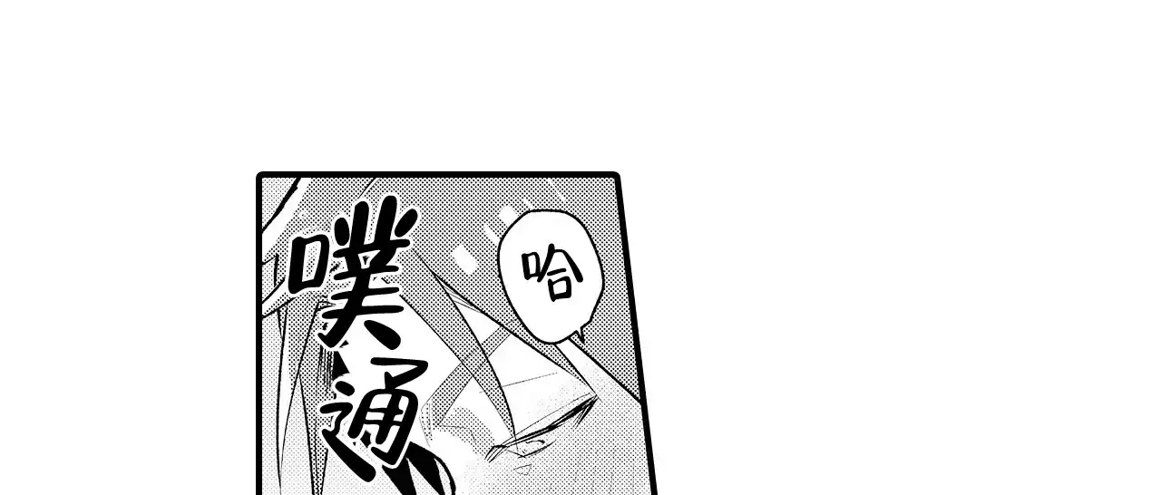 《撒娇男仆》第19话 第4页