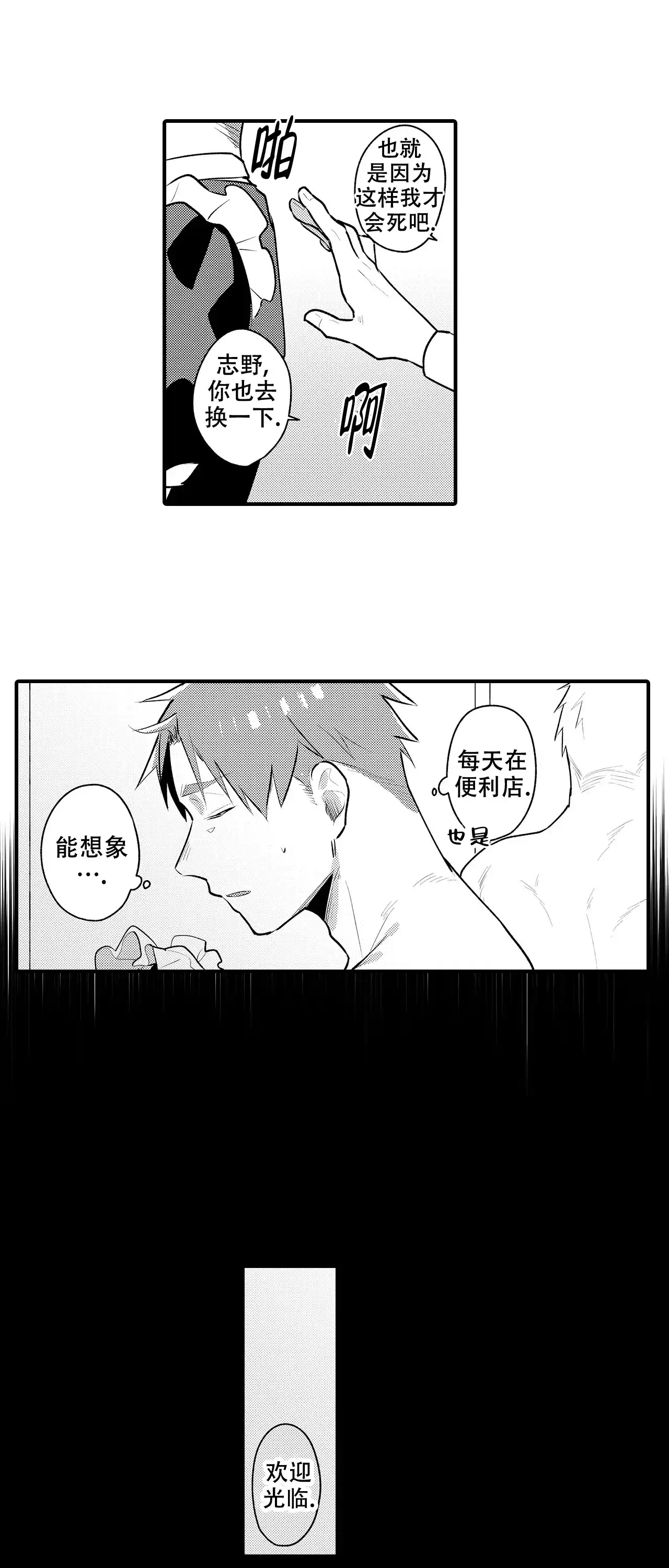《撒娇男仆》第20话 第5页