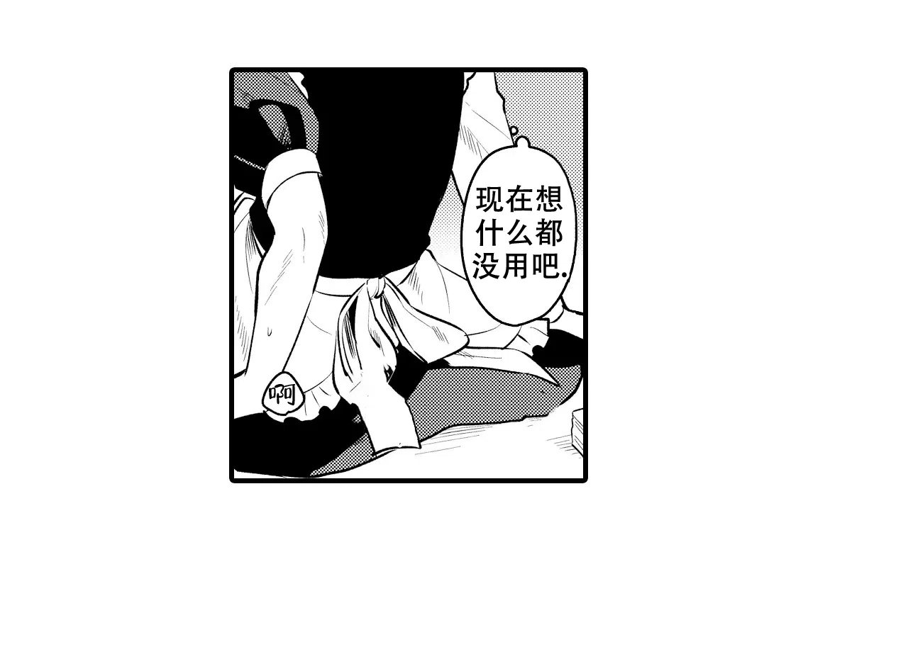 《撒娇男仆》第3话 第5页