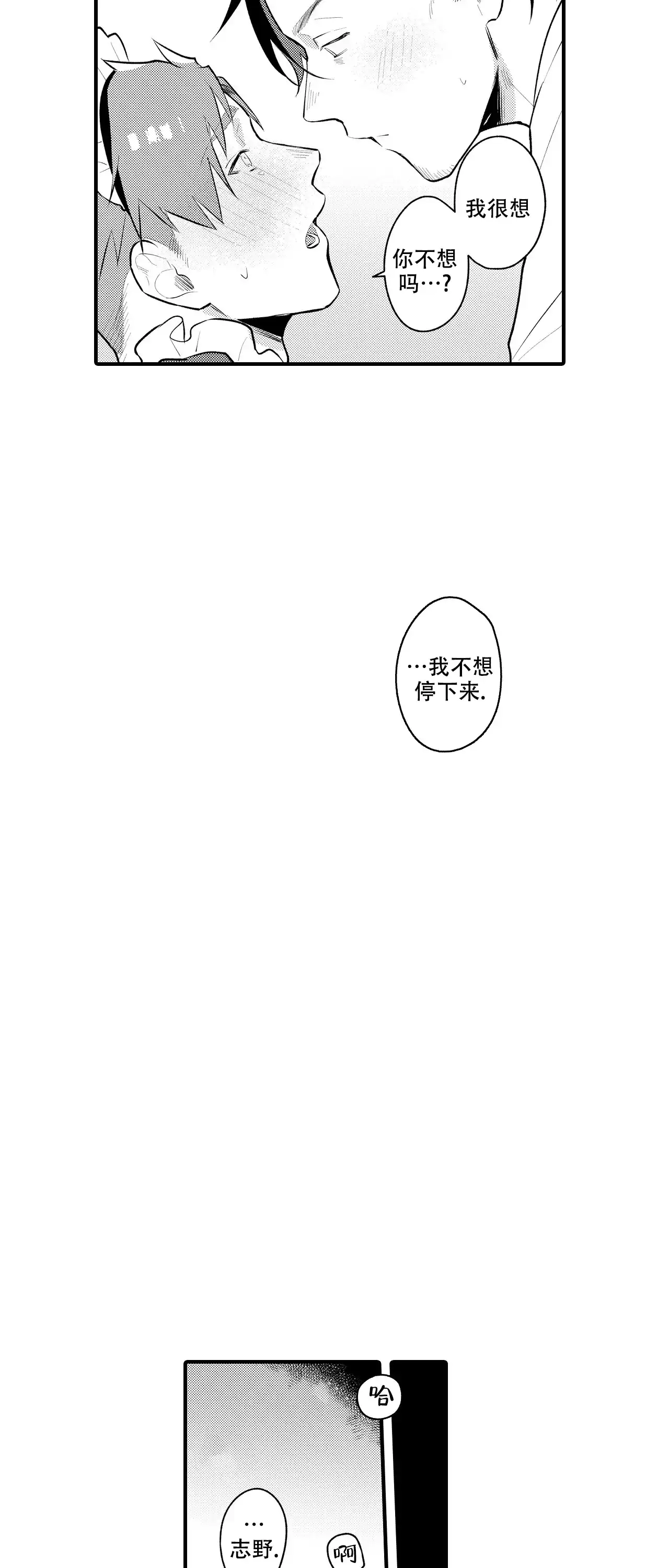 《撒娇男仆》第7话 第7页