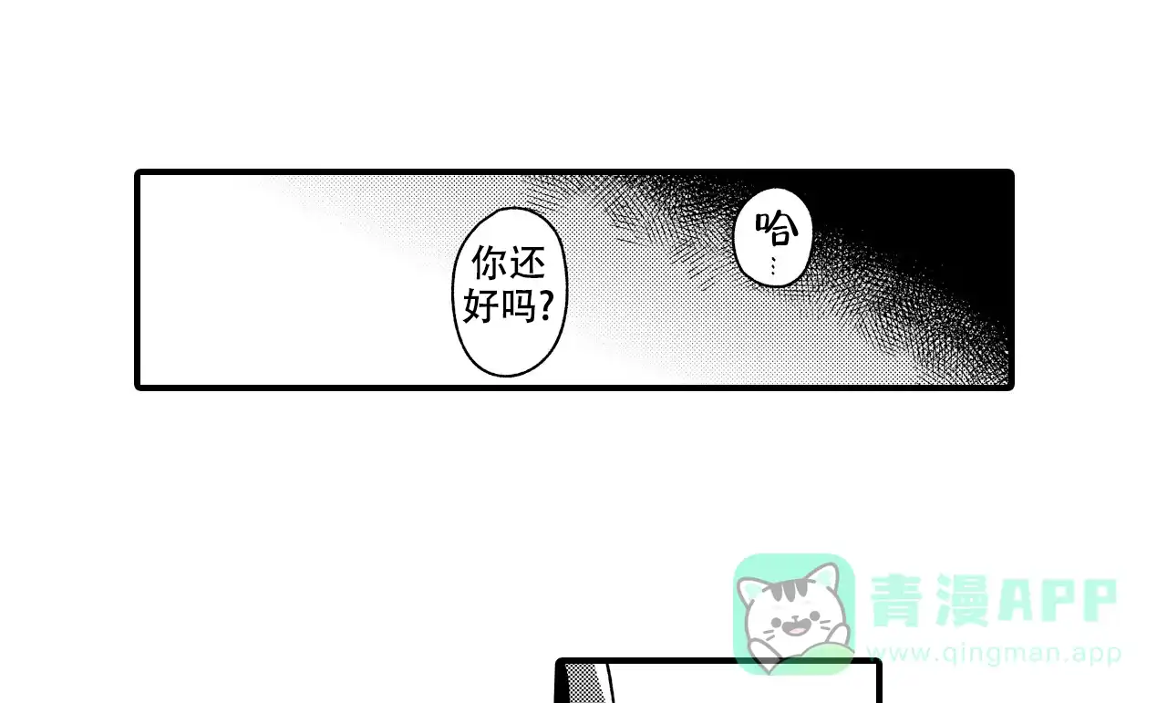 《撒娇男仆》第7话 第1页