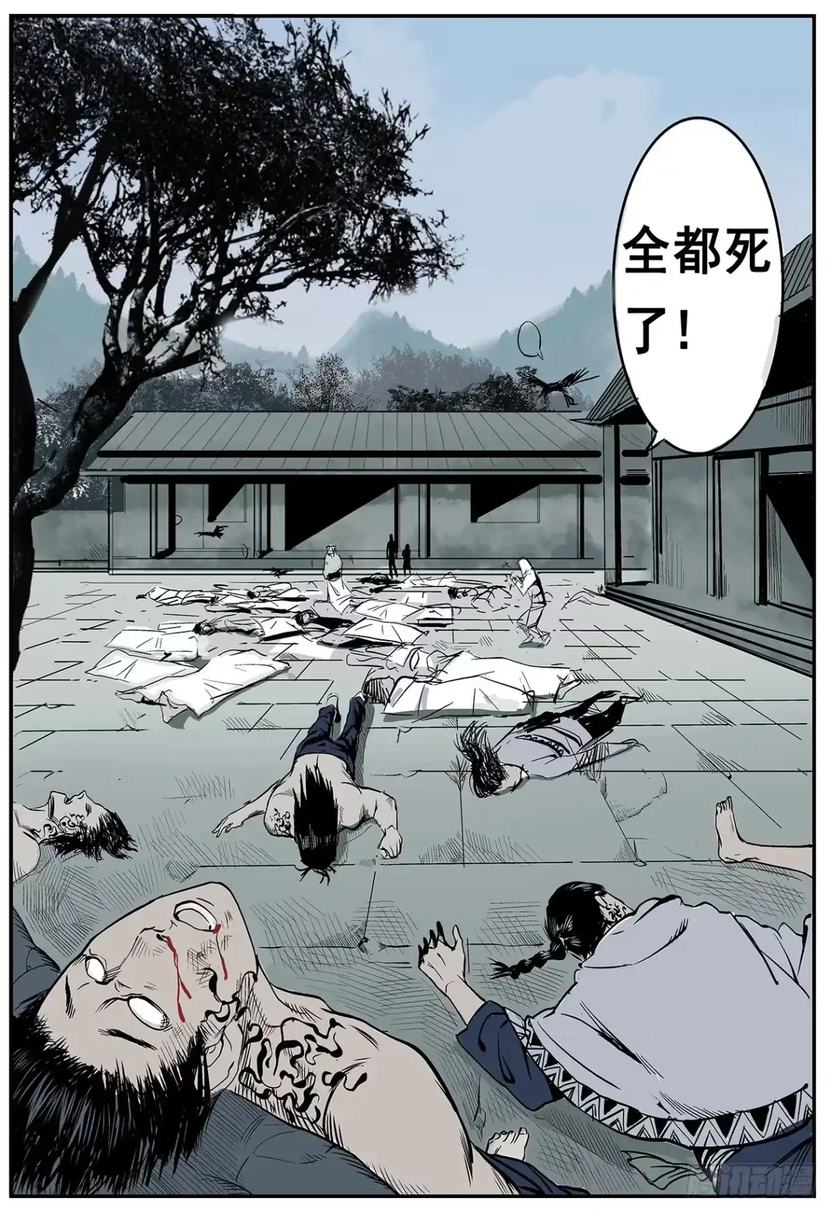 《萨满秘事》001这是人？！ 第4页