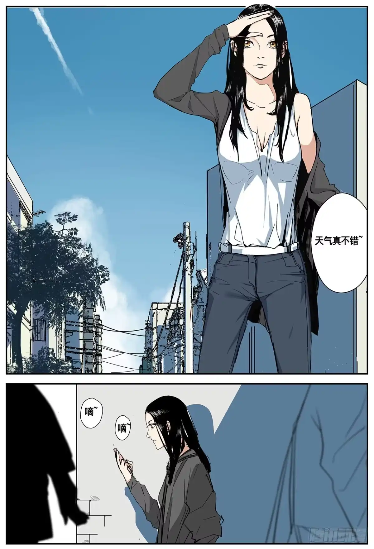 《萨满秘事》001这是人？！ 第13页
