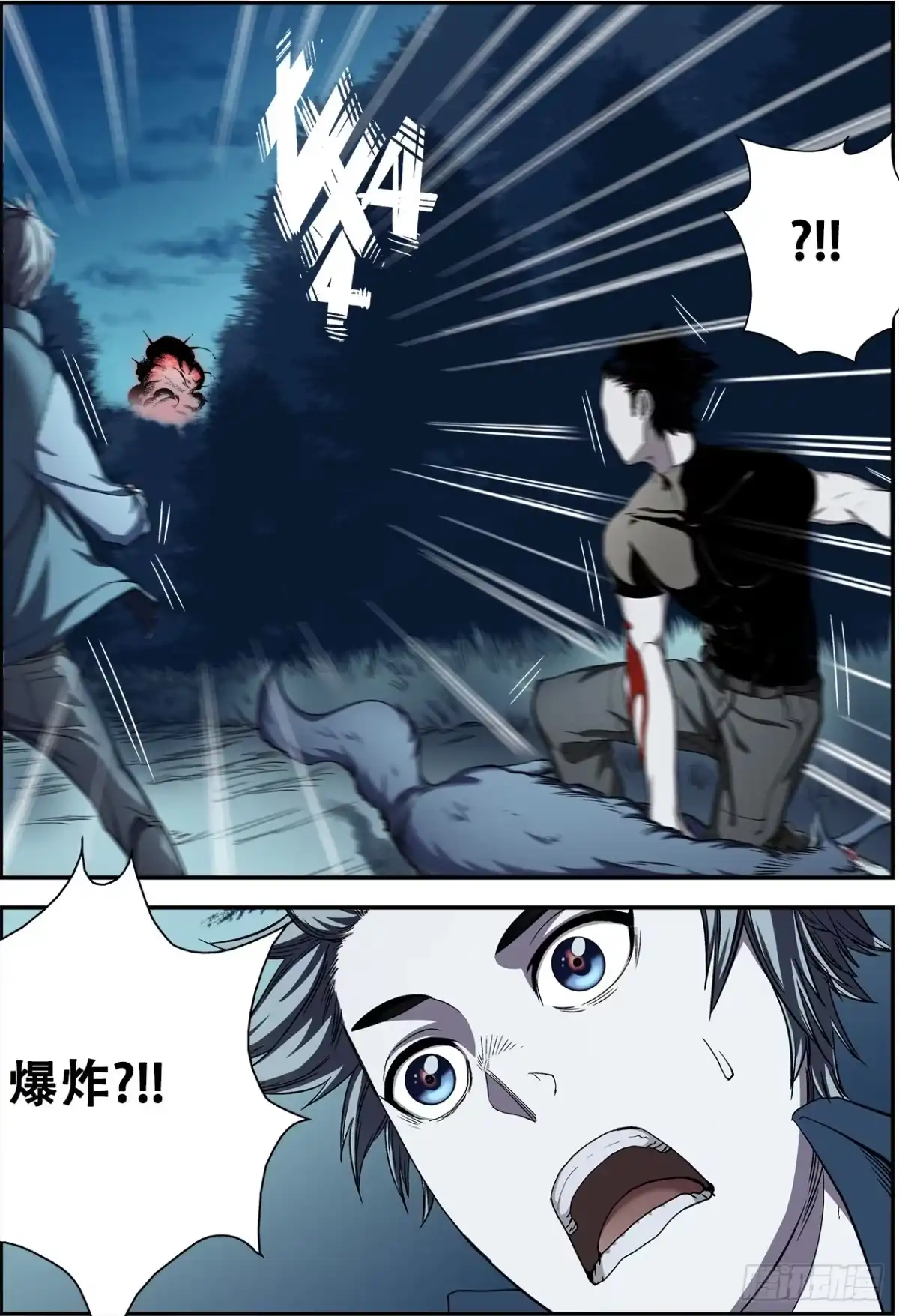 《萨满秘事》010做巫障的人 第5页