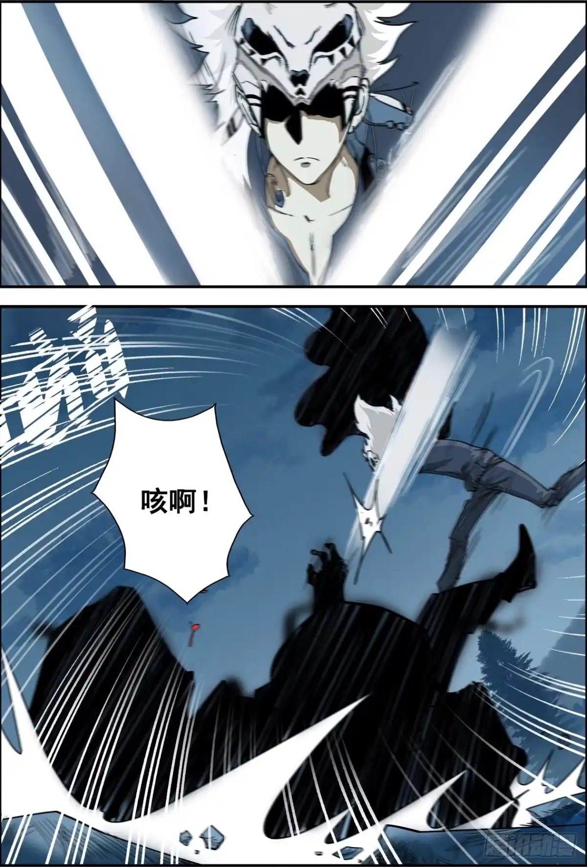 《萨满秘事》011你的命留在这吧！ 第14页
