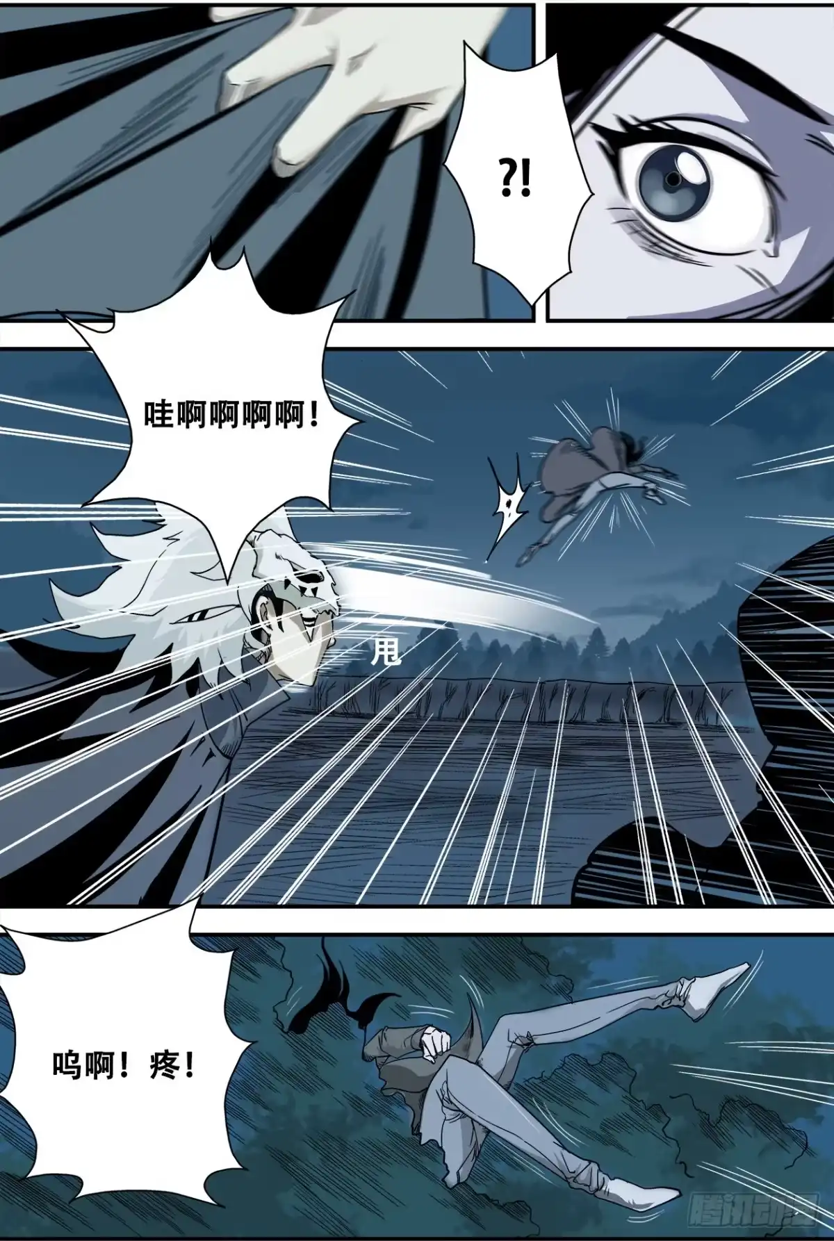 《萨满秘事》011你的命留在这吧！ 第9页