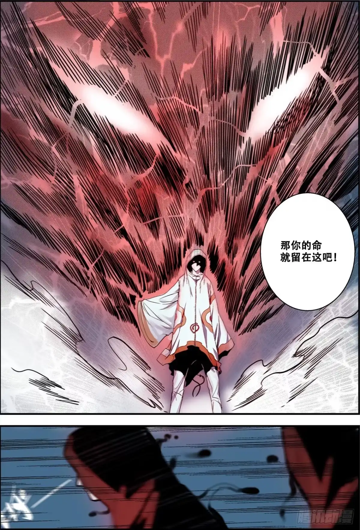 《萨满秘事》011你的命留在这吧！ 第7页