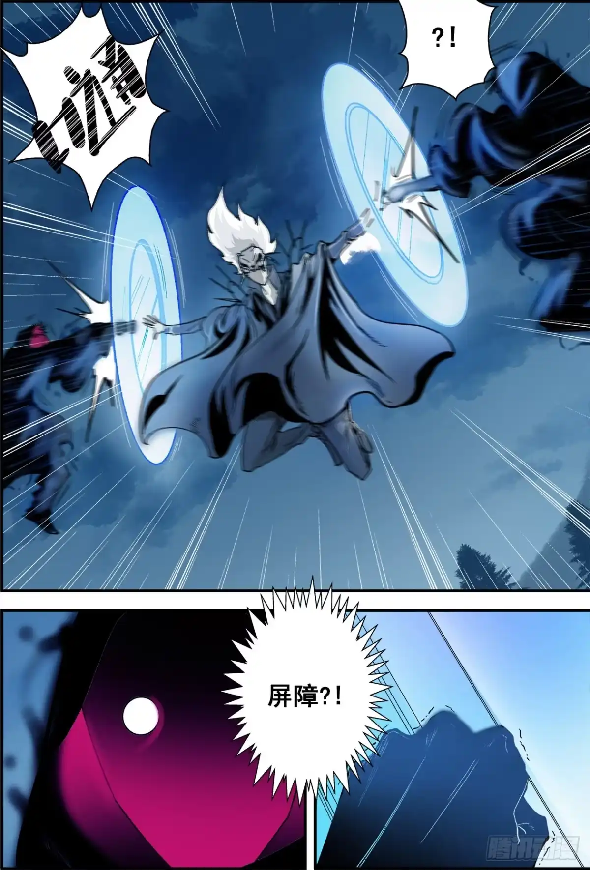 《萨满秘事》011你的命留在这吧！ 第12页