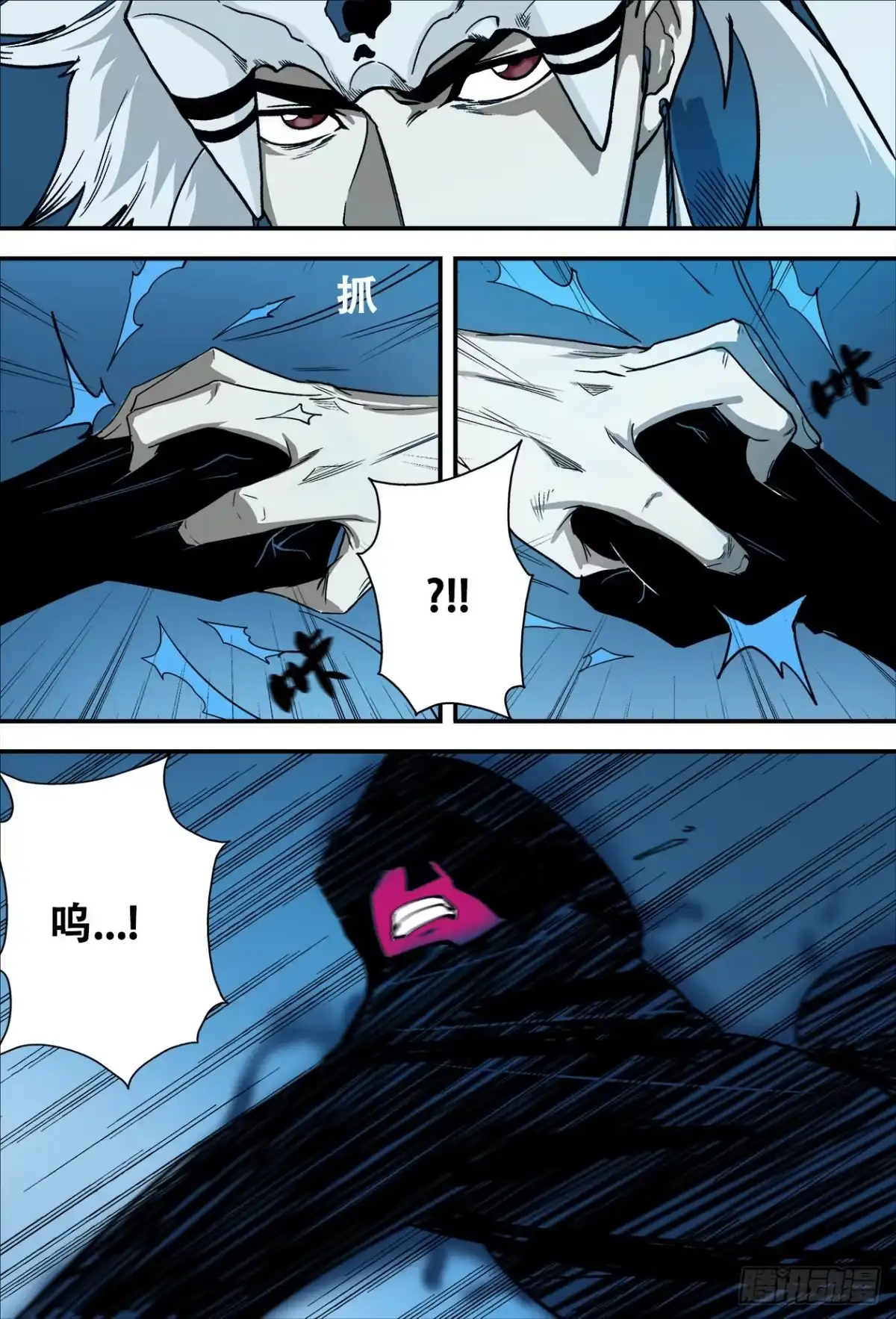 《萨满秘事》011你的命留在这吧！ 第13页