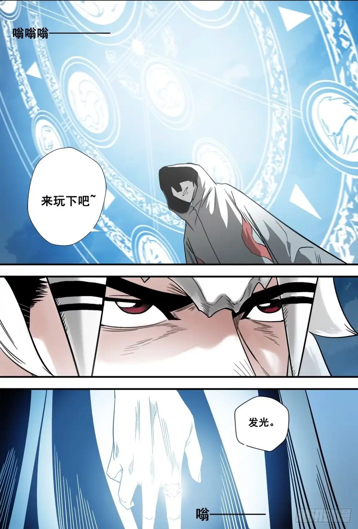 《萨满秘事》012镜像复阵 第8页