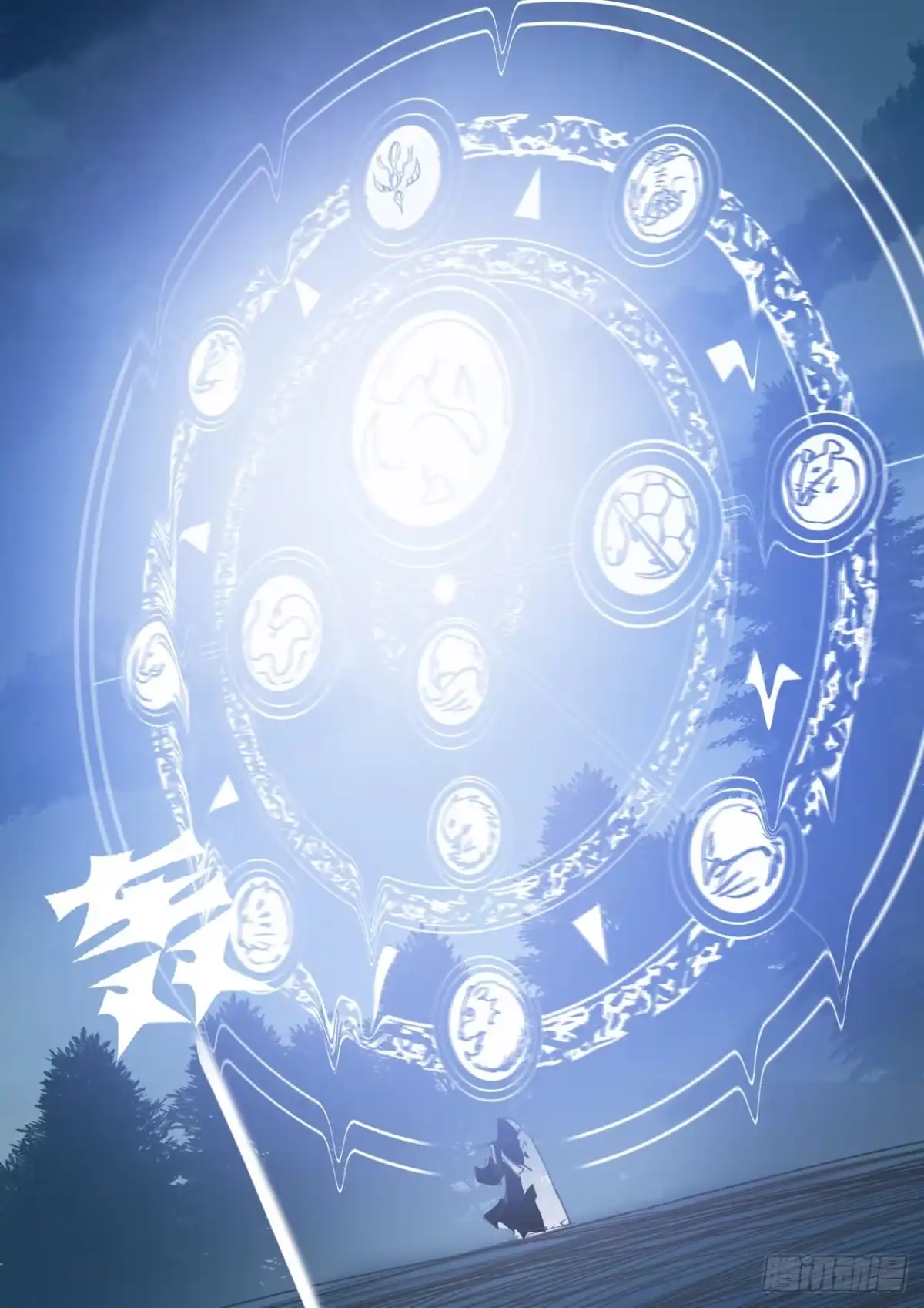 《萨满秘事》012镜像复阵 第7页