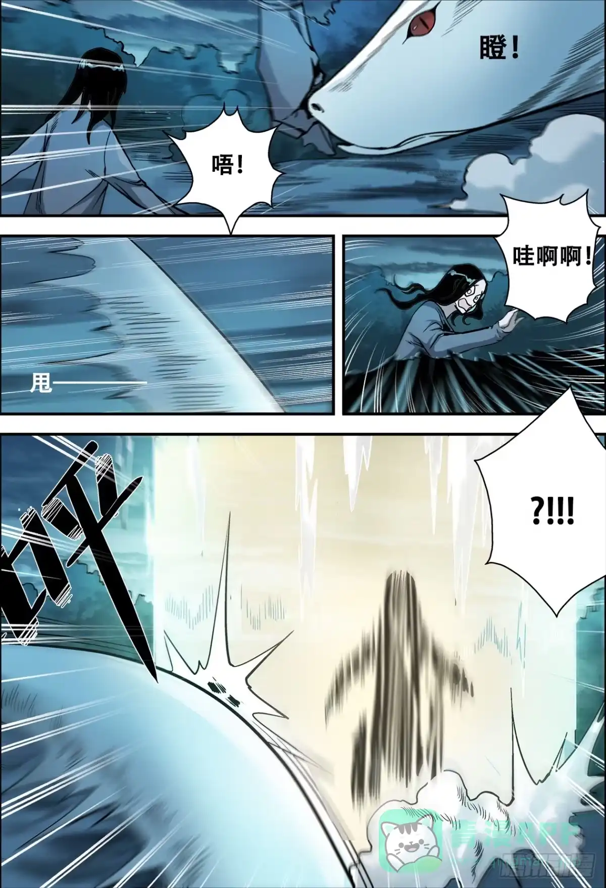 《萨满秘事》014鼬*守犬 第1页