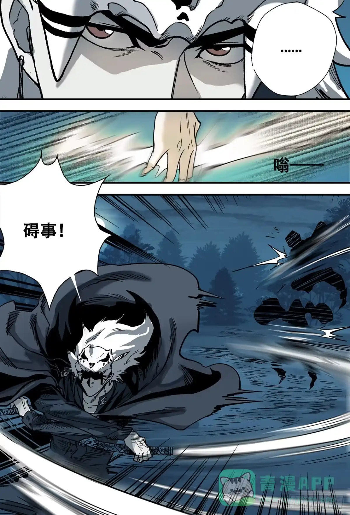 《萨满秘事》015阵破了！ 第11页