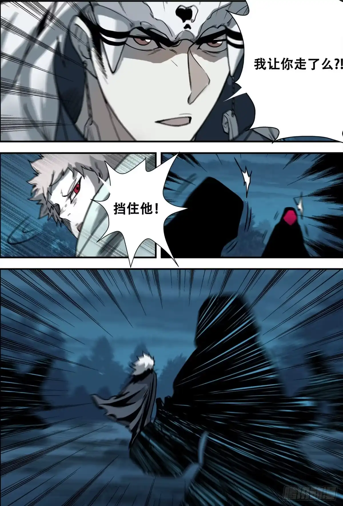 《萨满秘事》015阵破了！ 第10页