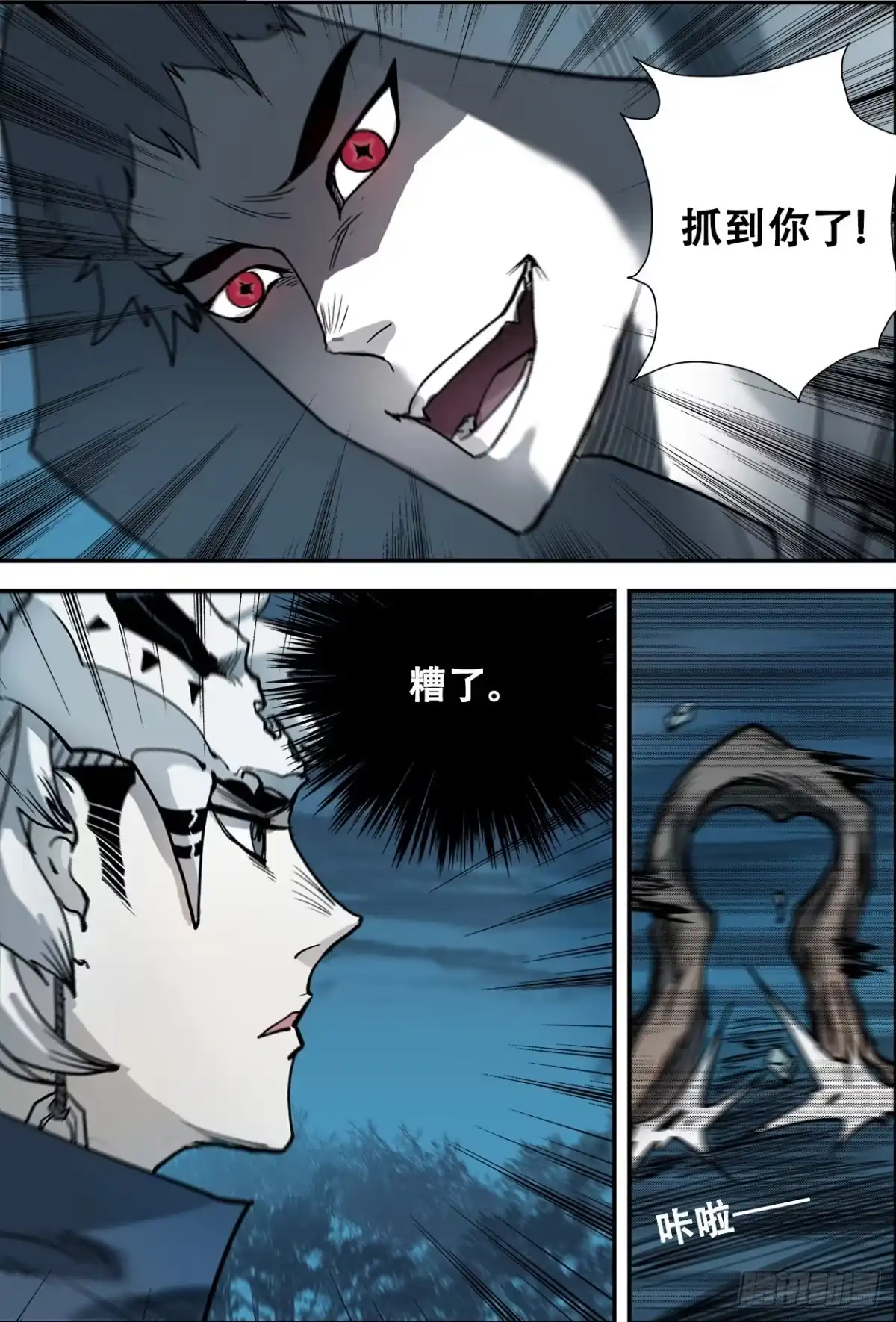 《萨满秘事》015阵破了！ 第5页
