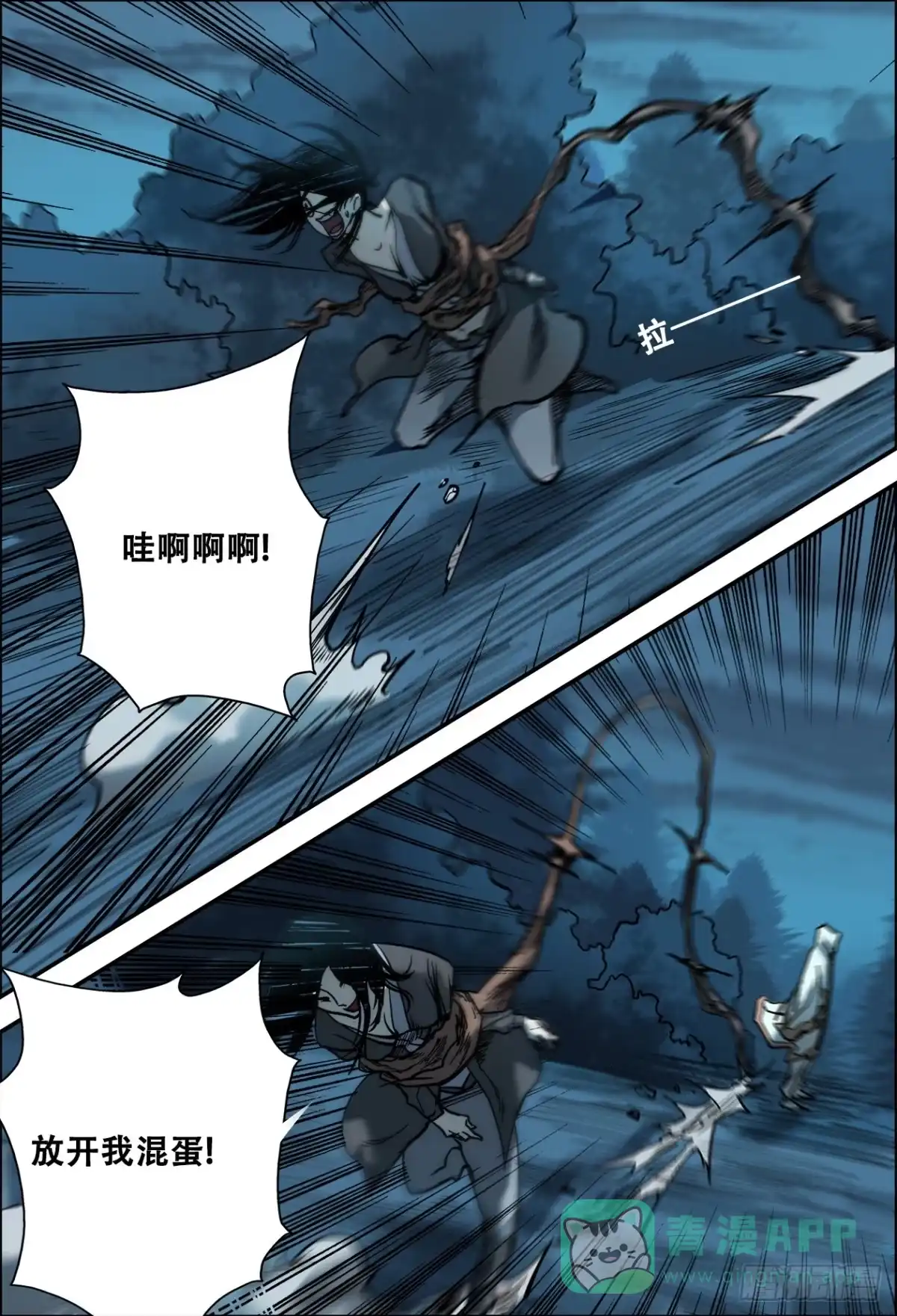 《萨满秘事》015阵破了！ 第6页