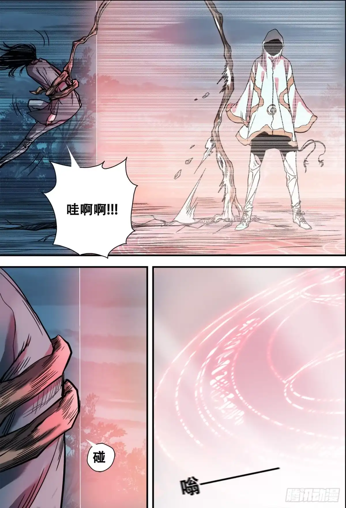 《萨满秘事》015阵破了！ 第7页