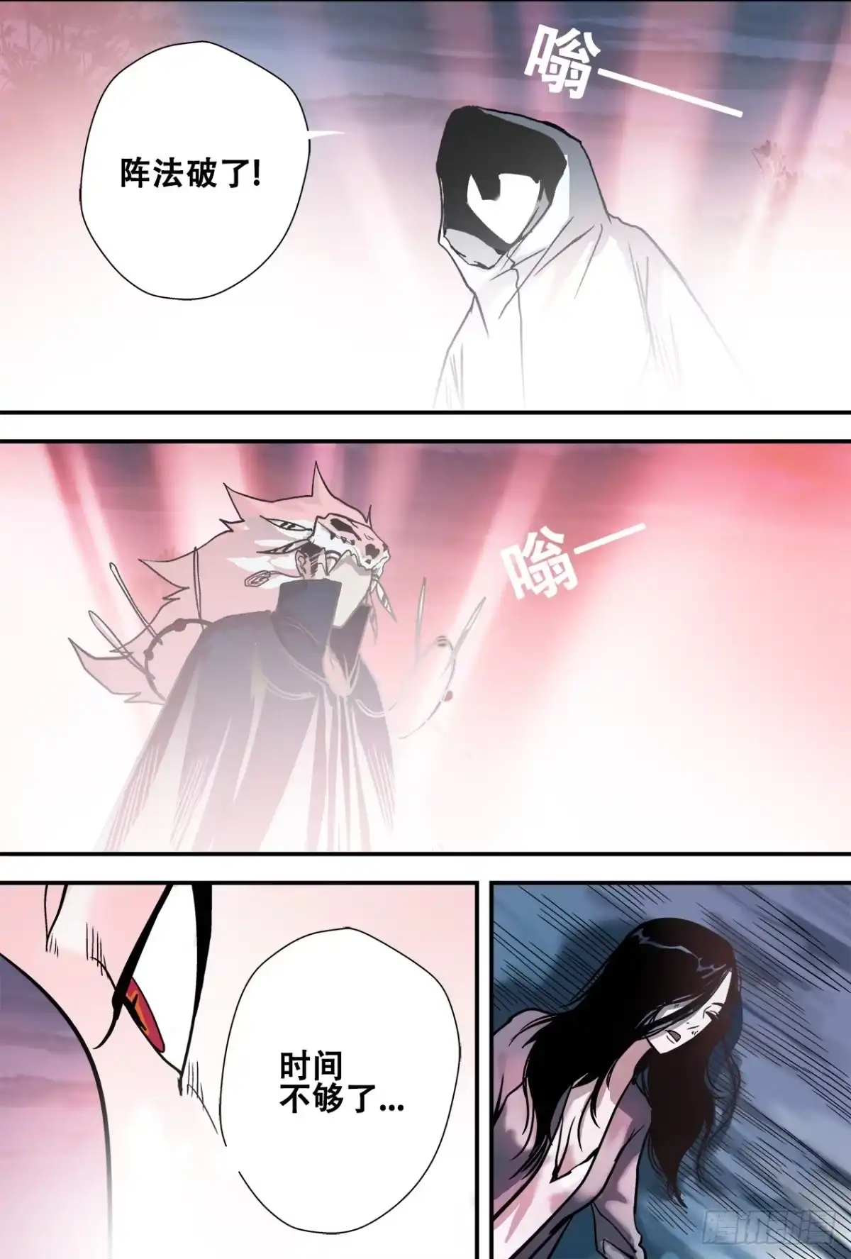 《萨满秘事》015阵破了！ 第8页