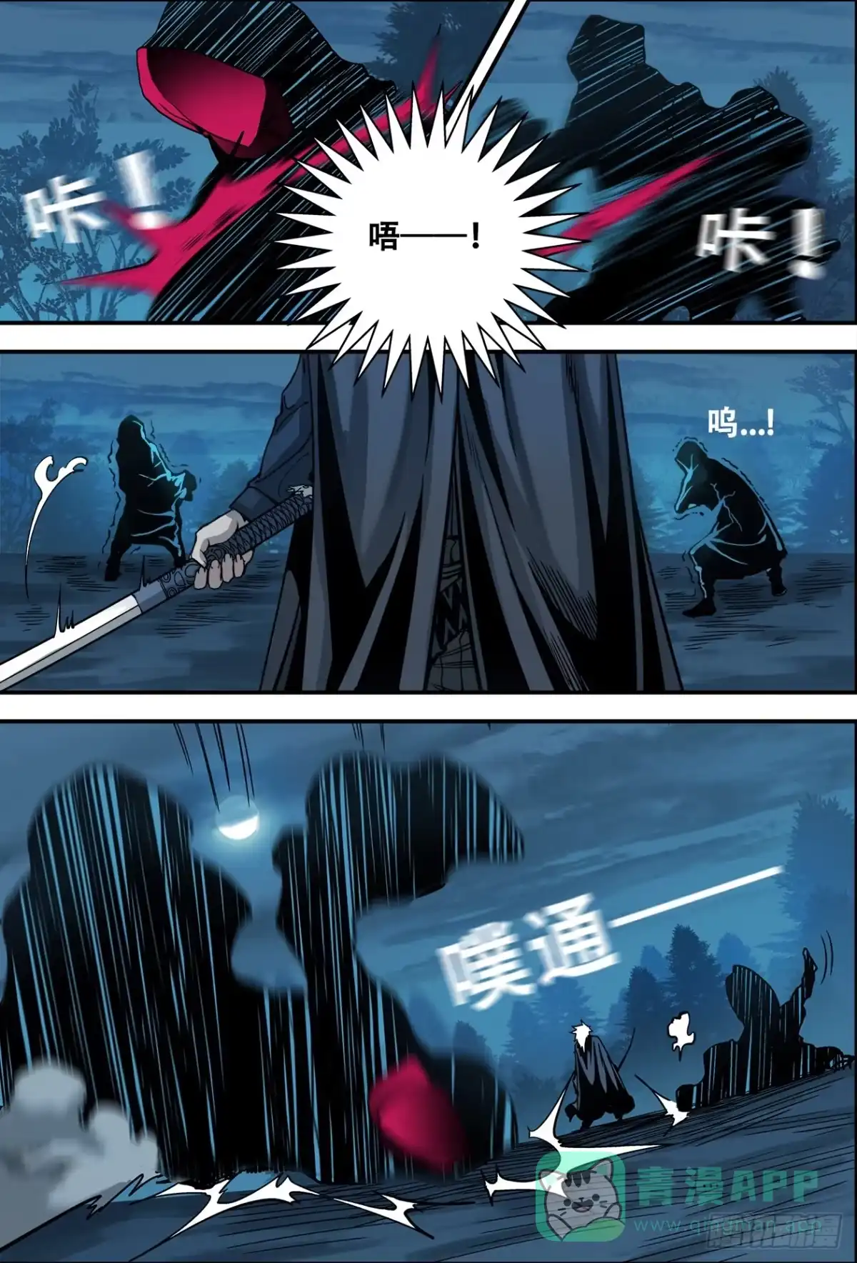 《萨满秘事》016巫调 第1页