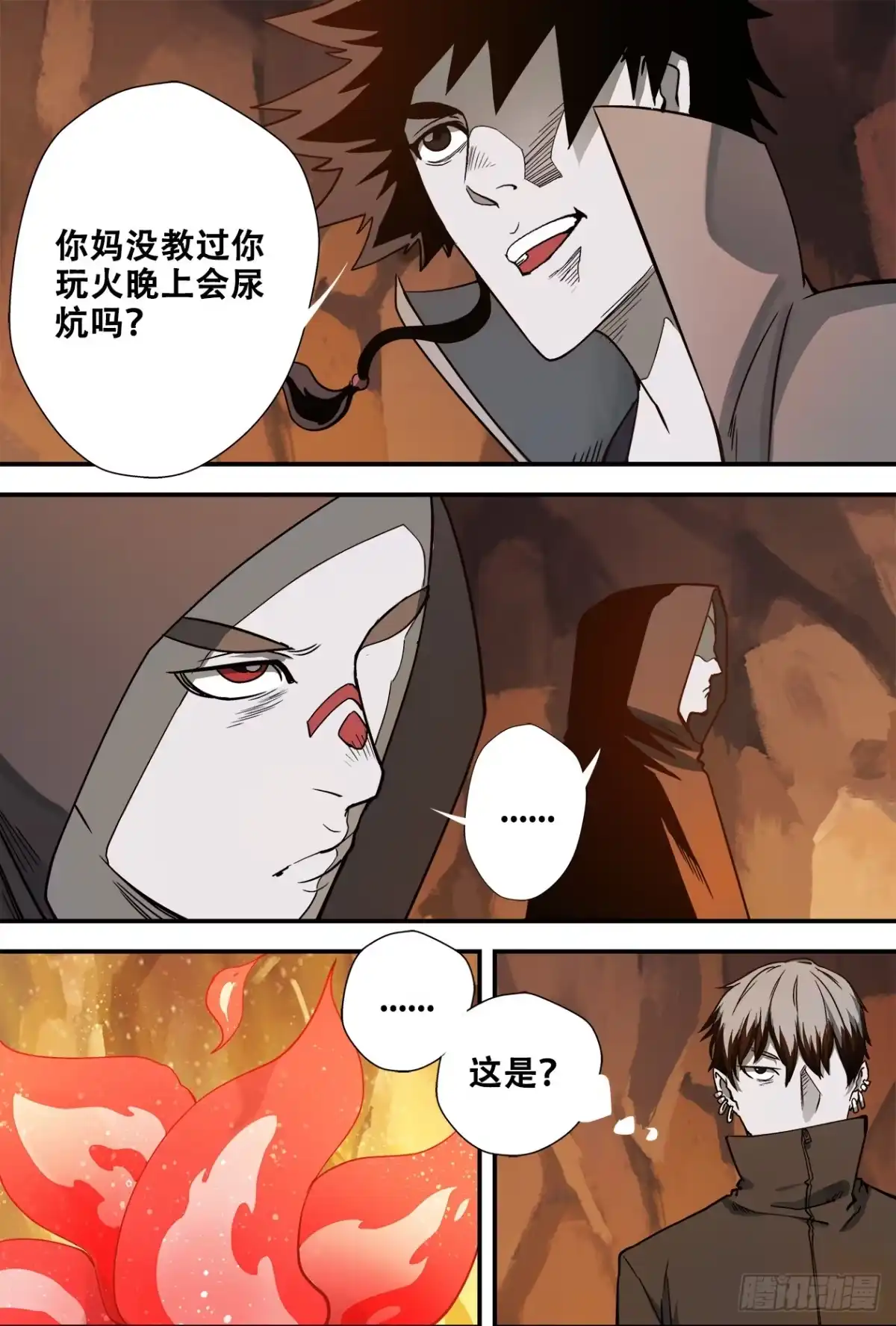 《萨满秘事》018真佛净化之力 第2页