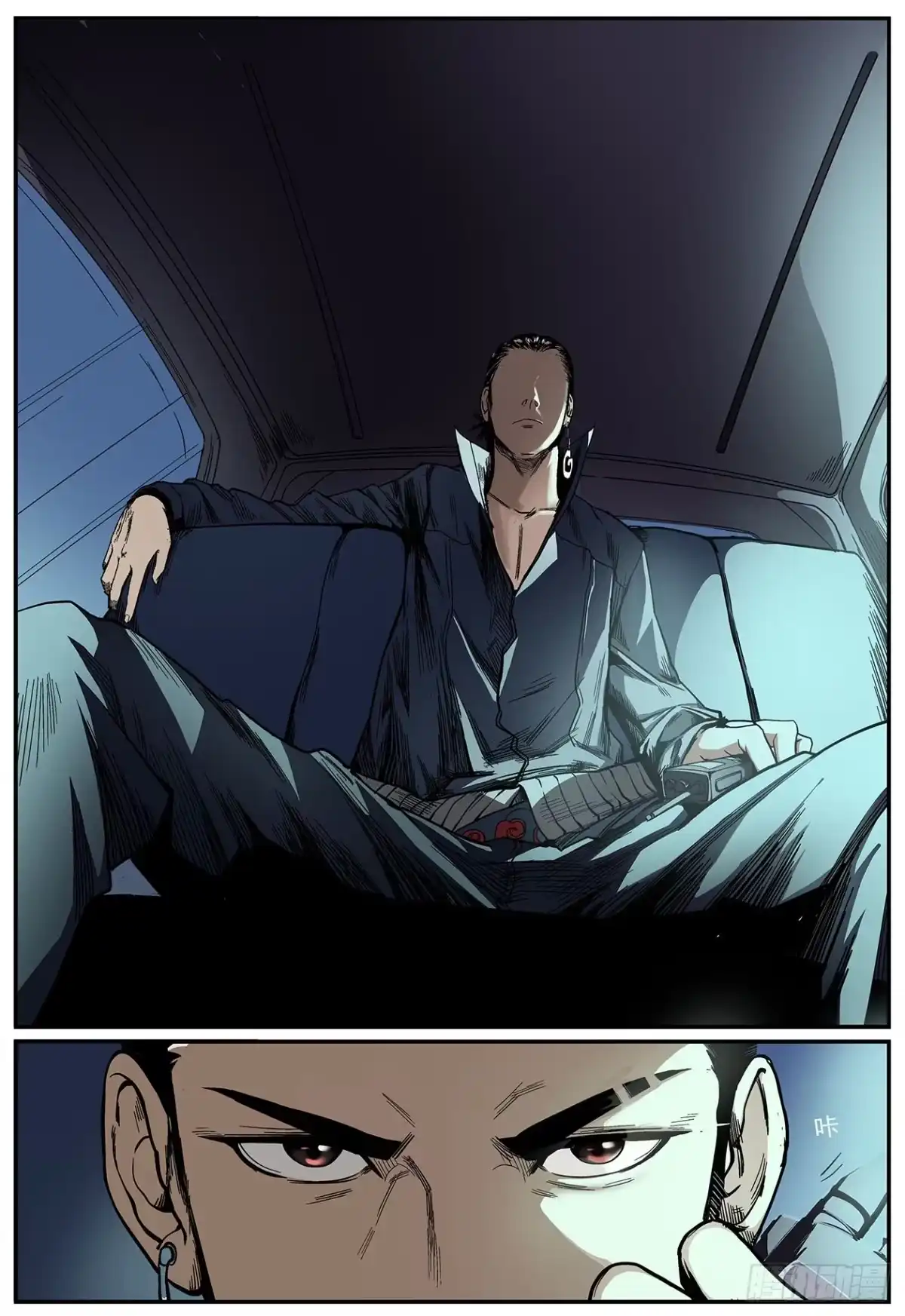 《萨满秘事》002山路上 第12页