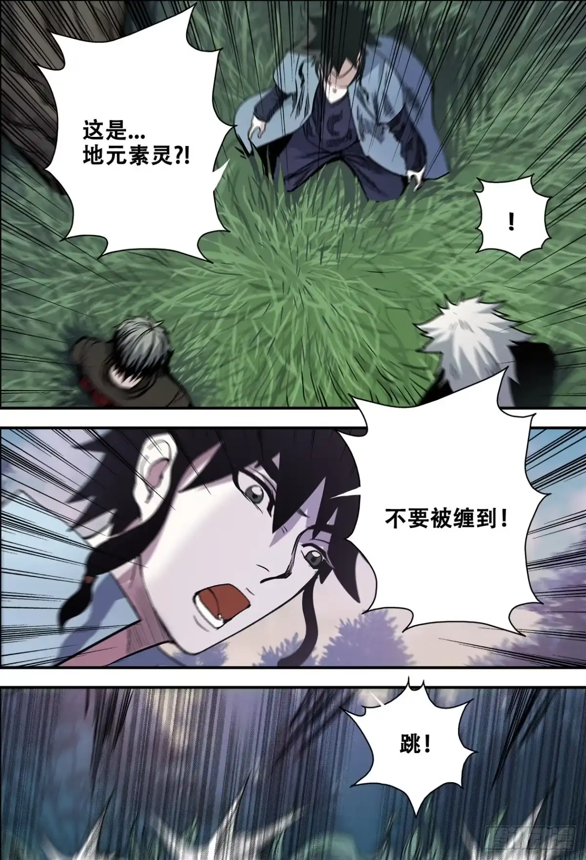 《萨满秘事》022初遇 第3页