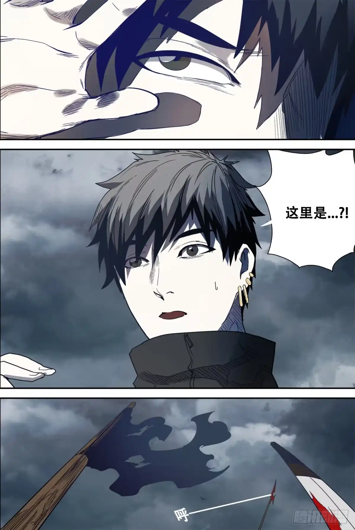 《萨满秘事》022初遇 第7页