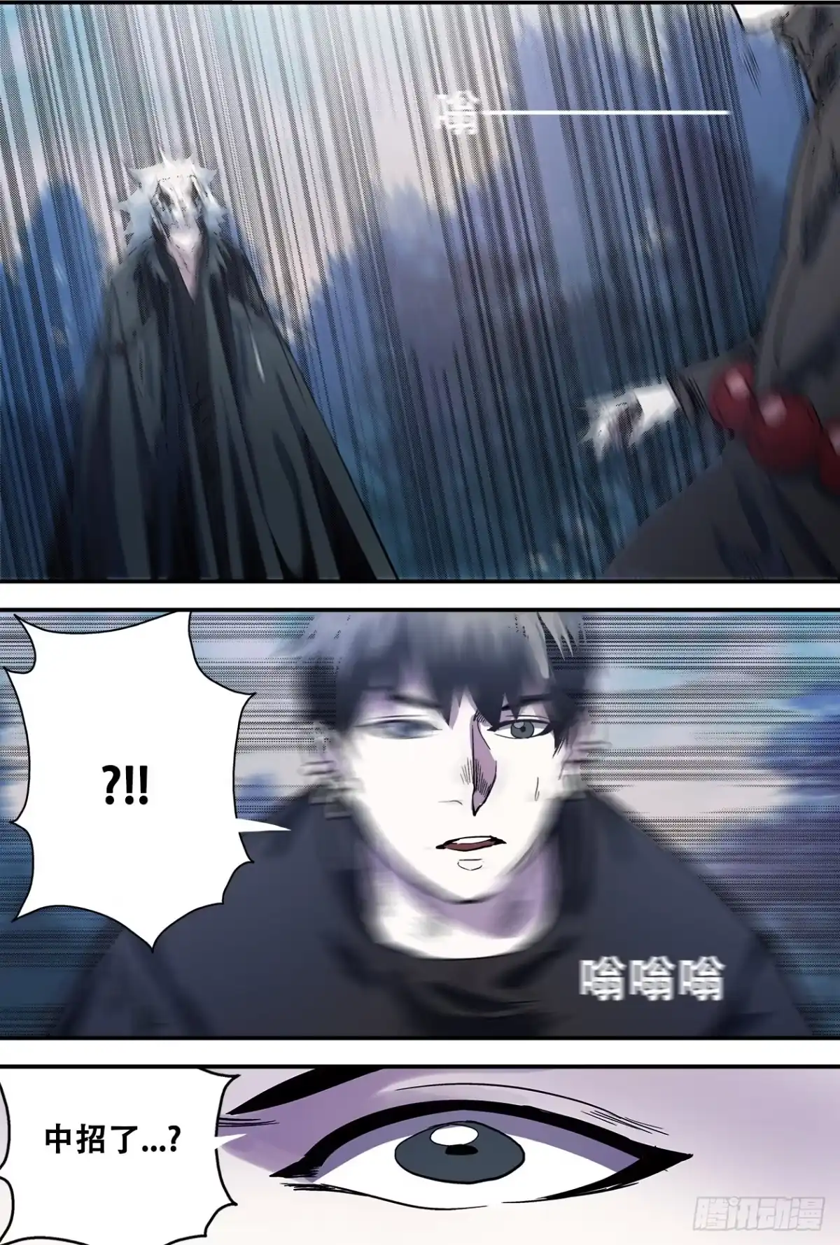 《萨满秘事》022初遇 第4页