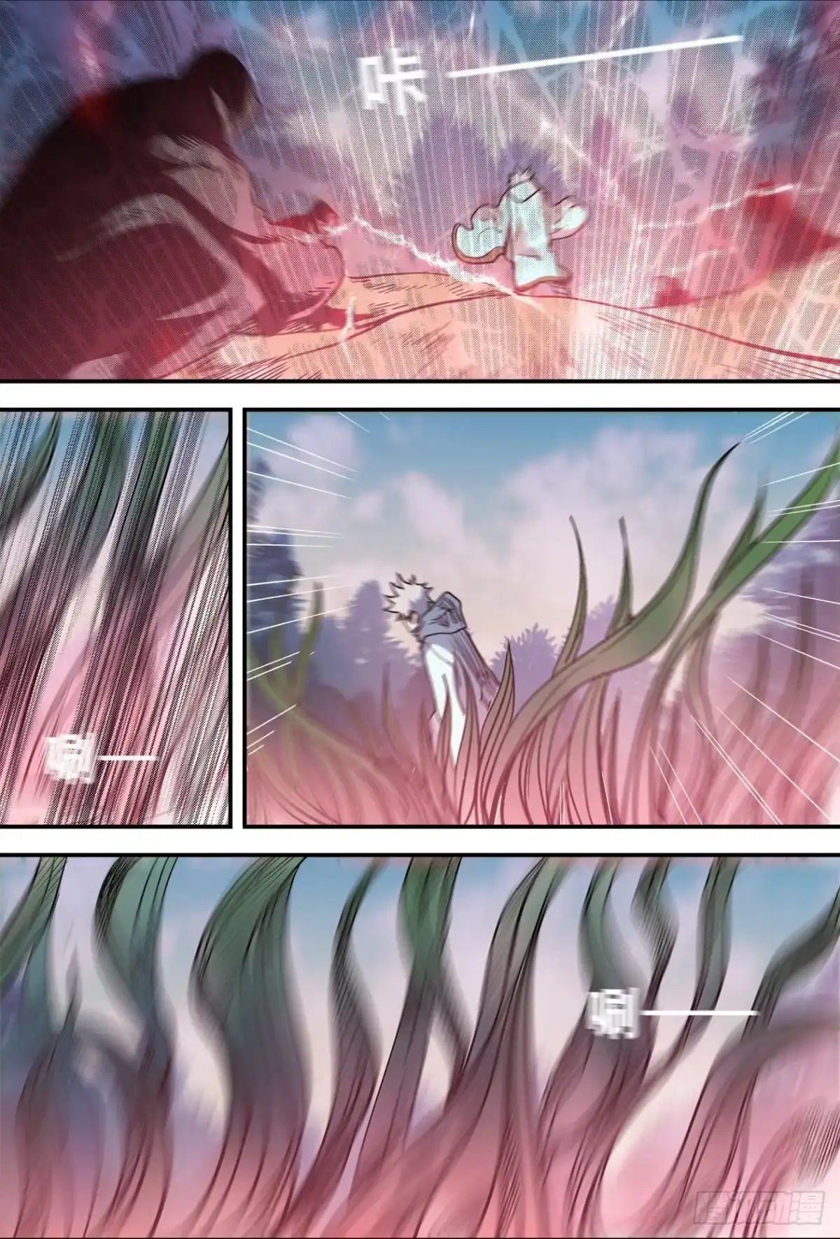 《萨满秘事》022初遇 第2页
