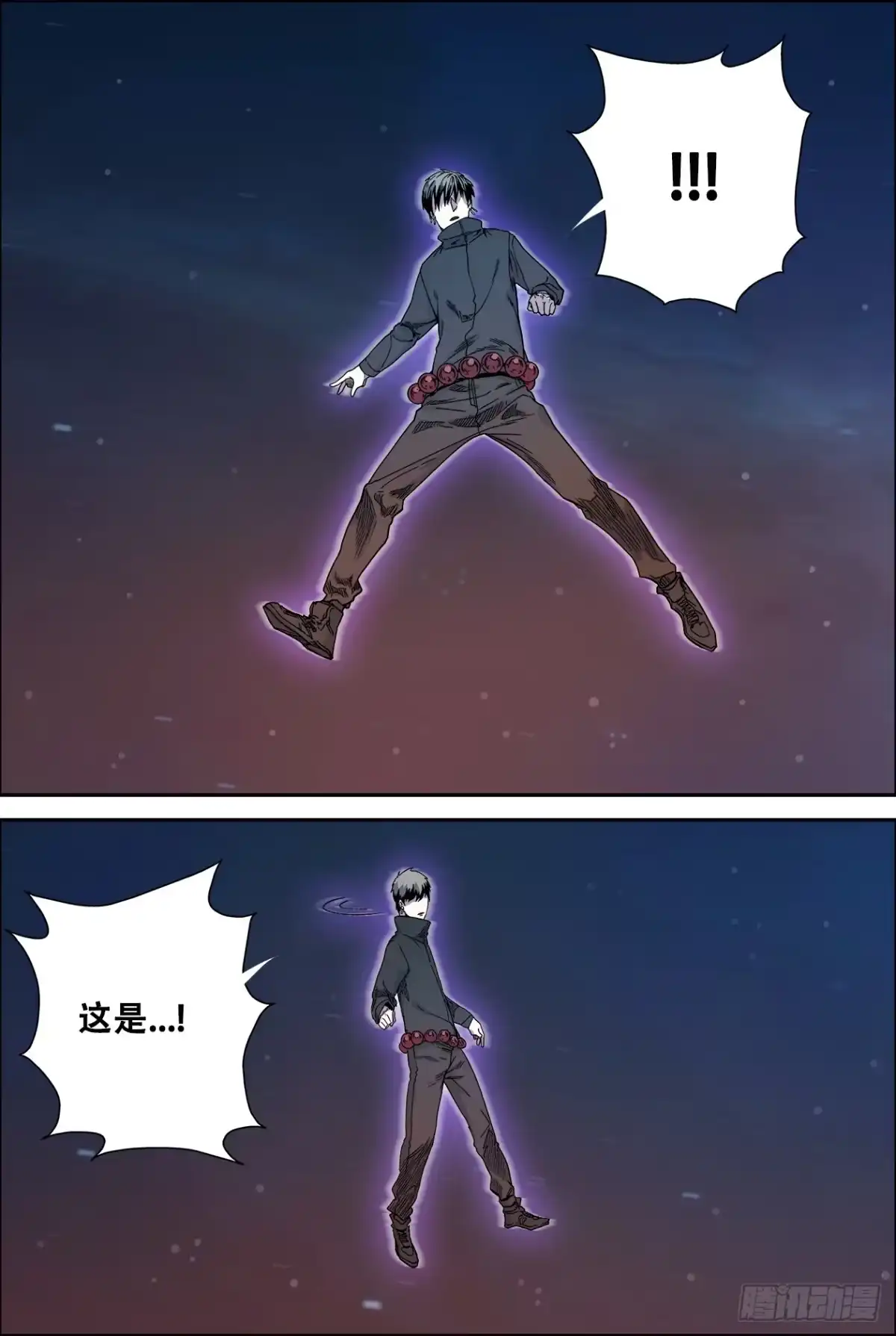 《萨满秘事》022初遇 第5页