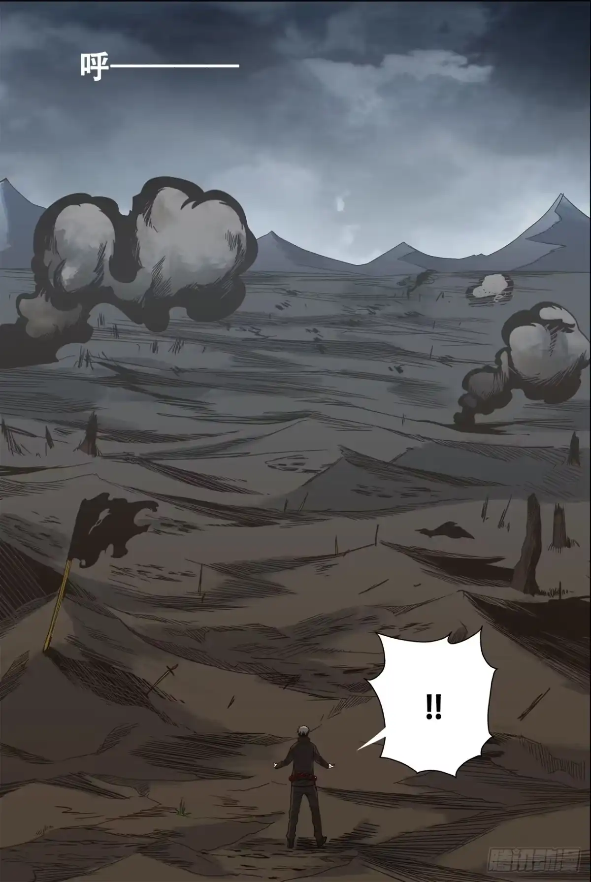 《萨满秘事》022初遇 第8页