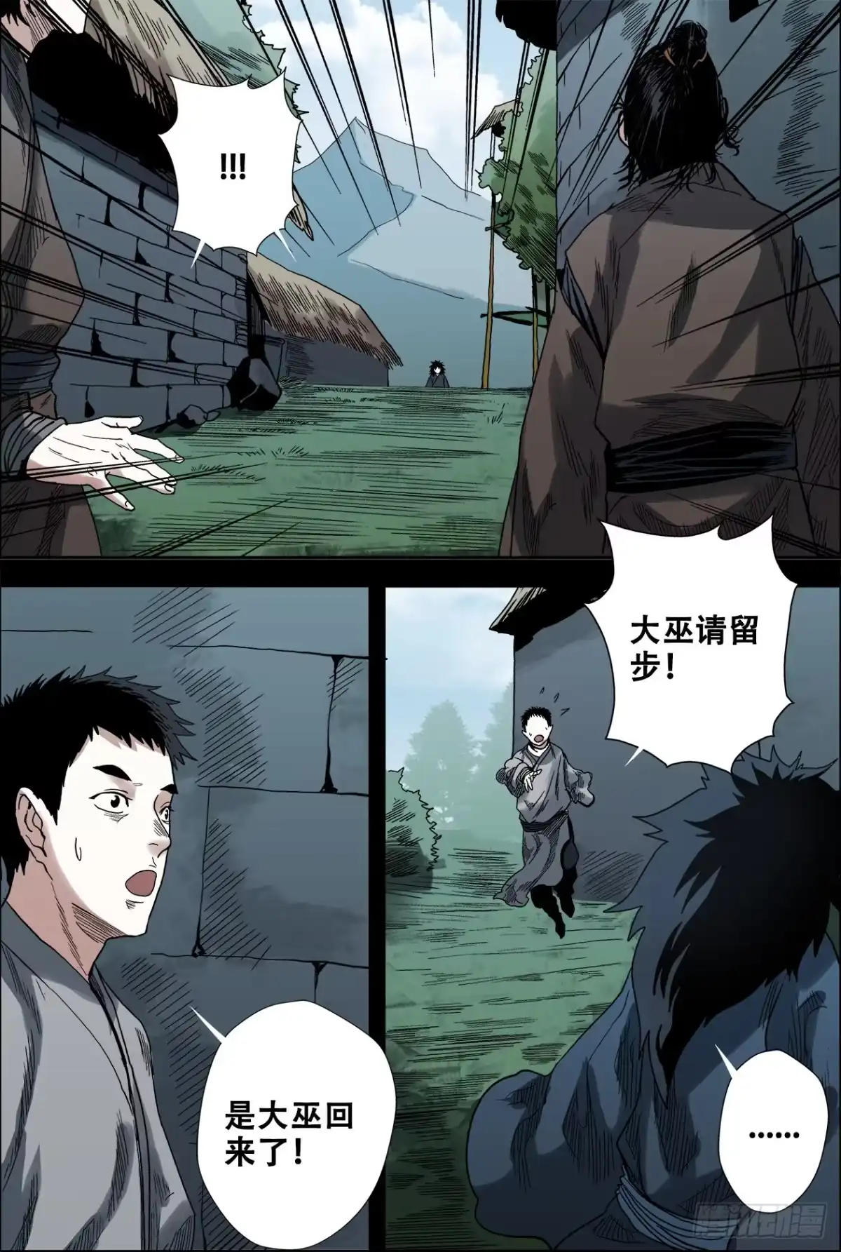 《萨满秘事》023“恶童” 第4页