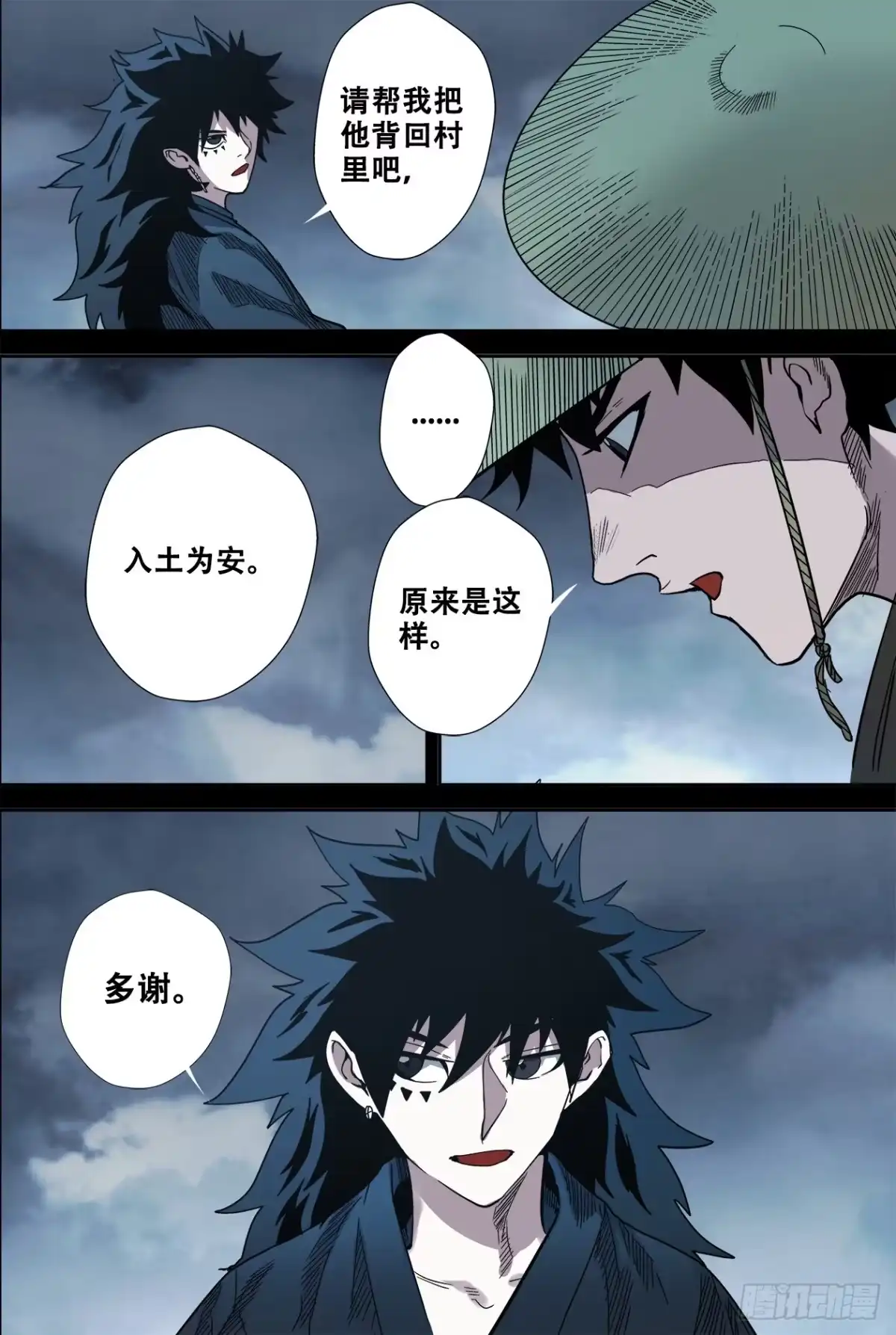 《萨满秘事》023“恶童” 第2页