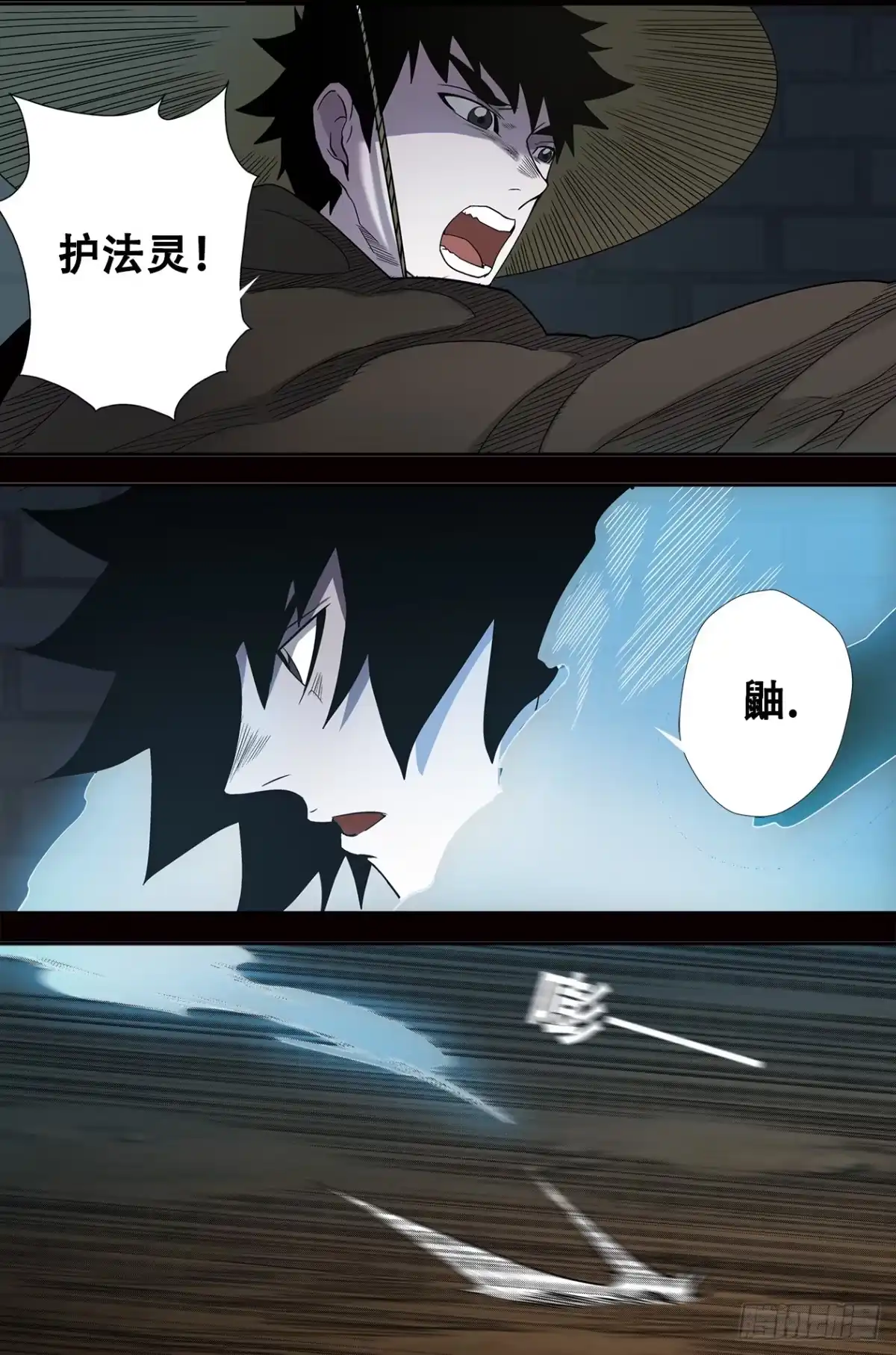 《萨满秘事》023“恶童” 第14页