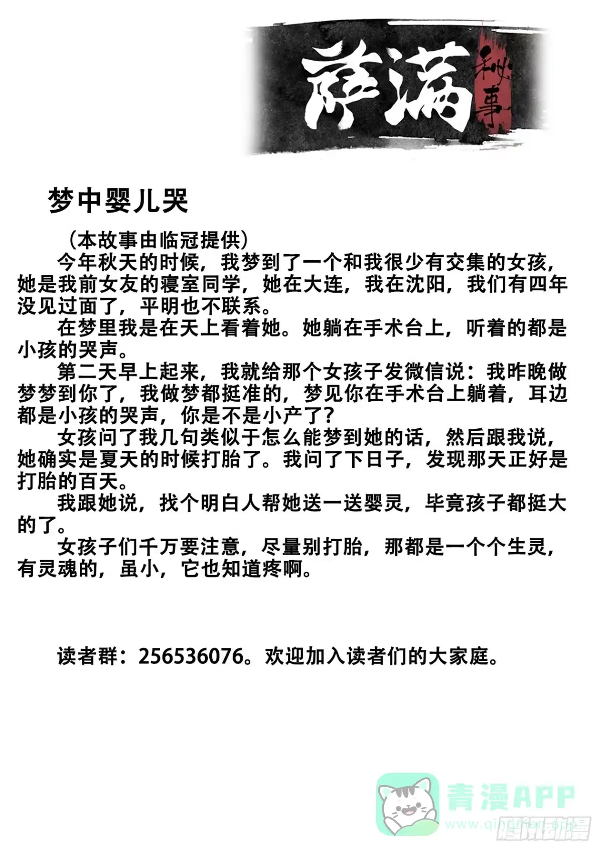 《萨满秘事》024失败了 第16页