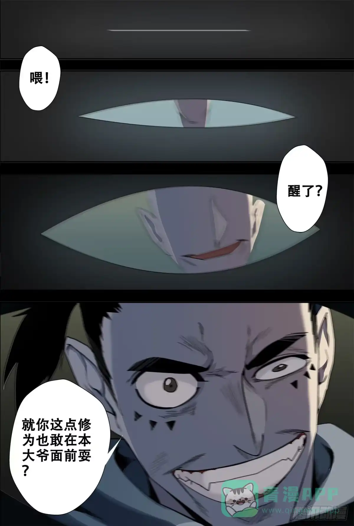 《萨满秘事》024失败了 第1页