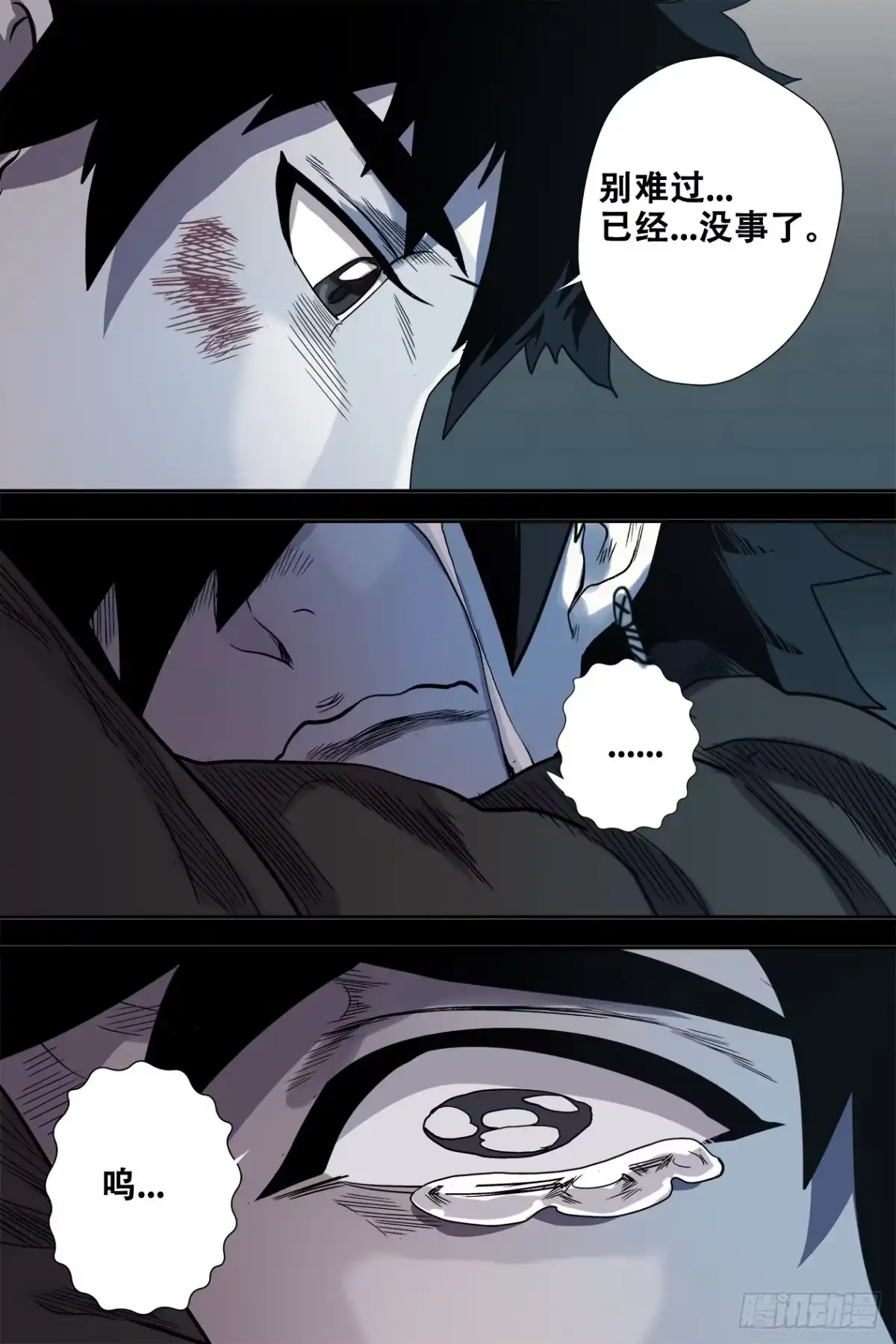 《萨满秘事》024失败了 第9页