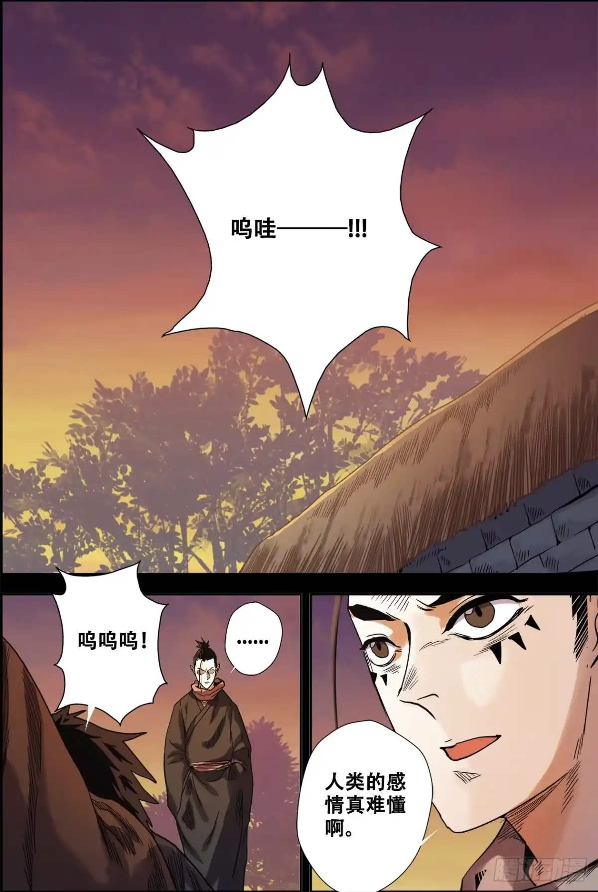 《萨满秘事》024失败了 第10页