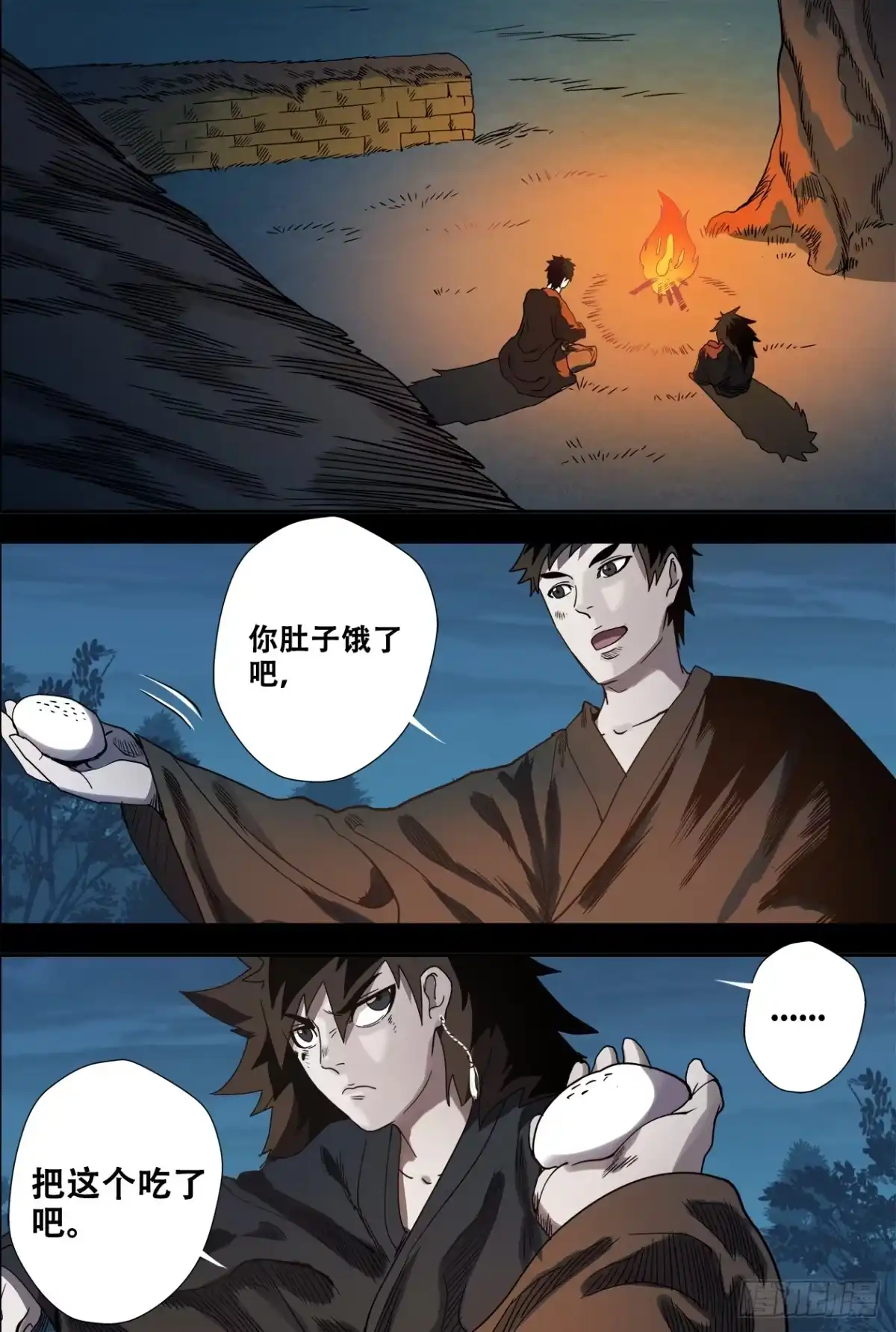 《萨满秘事》024失败了 第12页