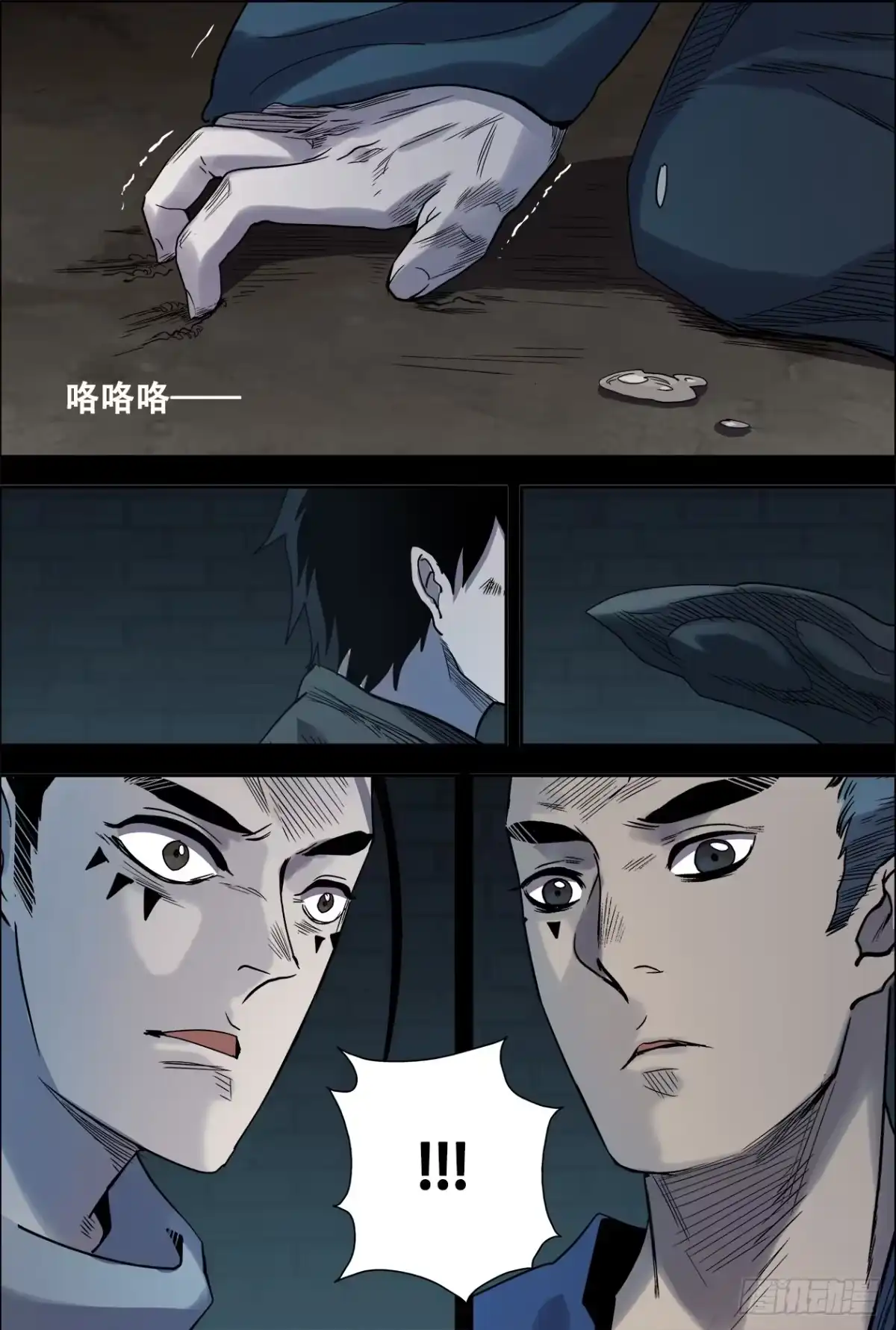 《萨满秘事》024失败了 第7页