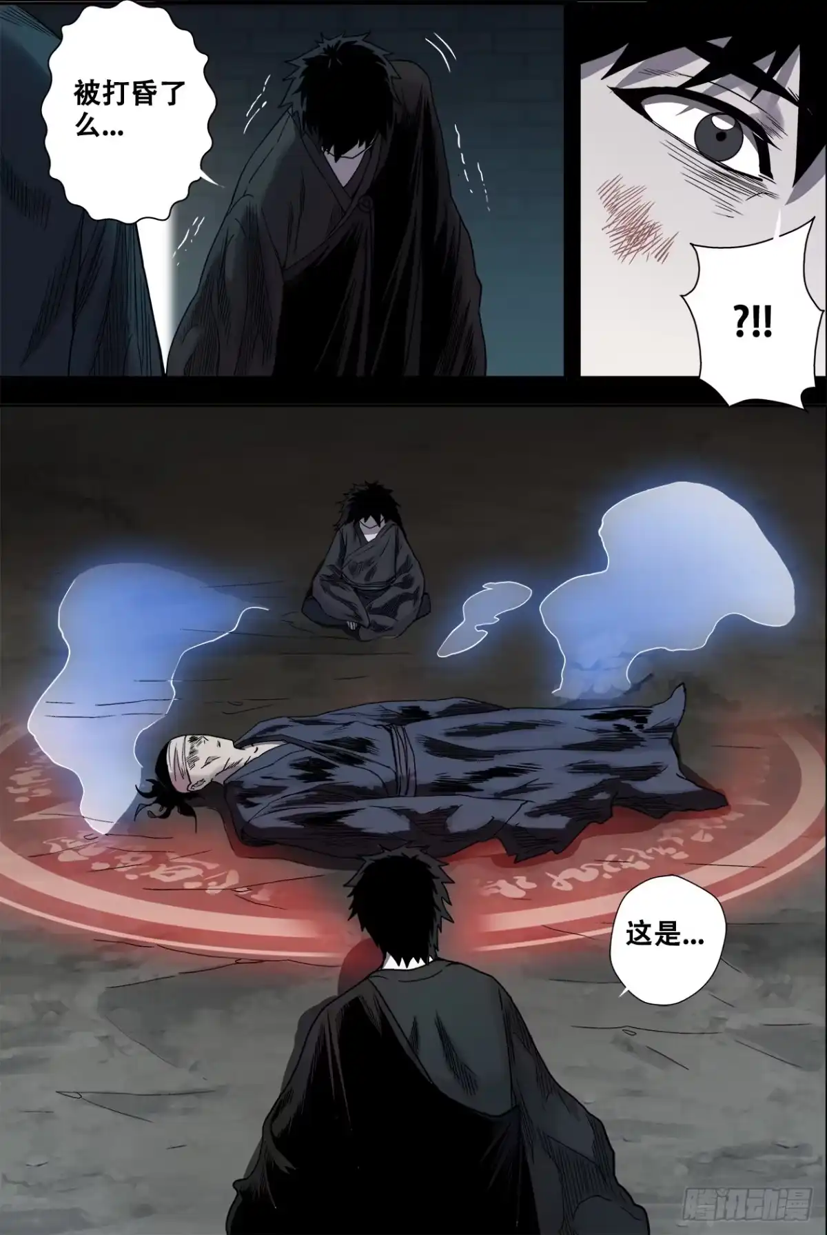 《萨满秘事》024失败了 第3页
