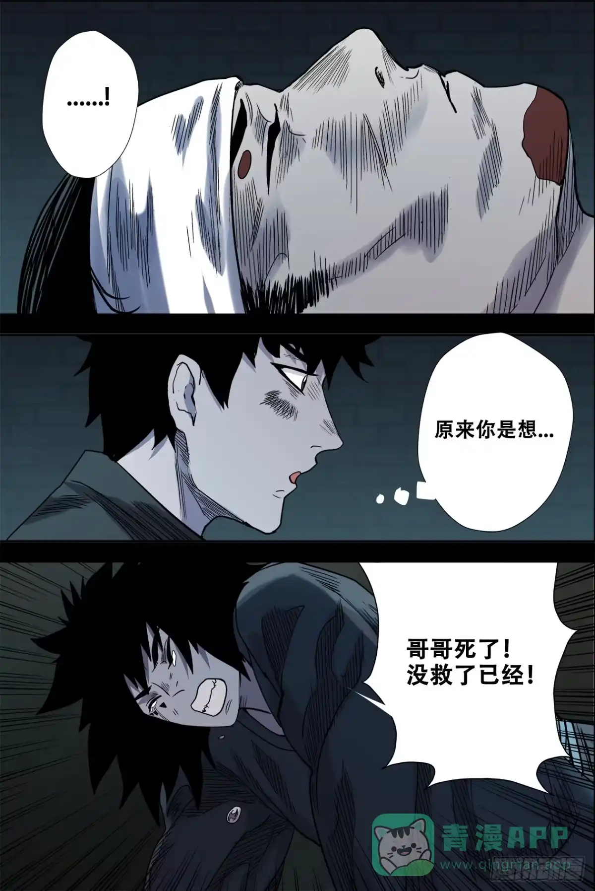 《萨满秘事》024失败了 第6页