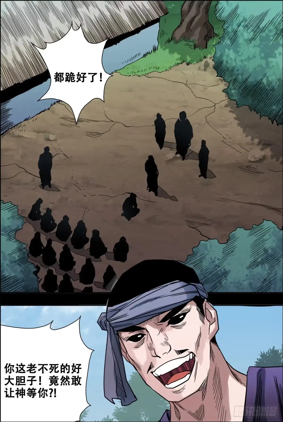 《萨满秘事》025师傅 第14页