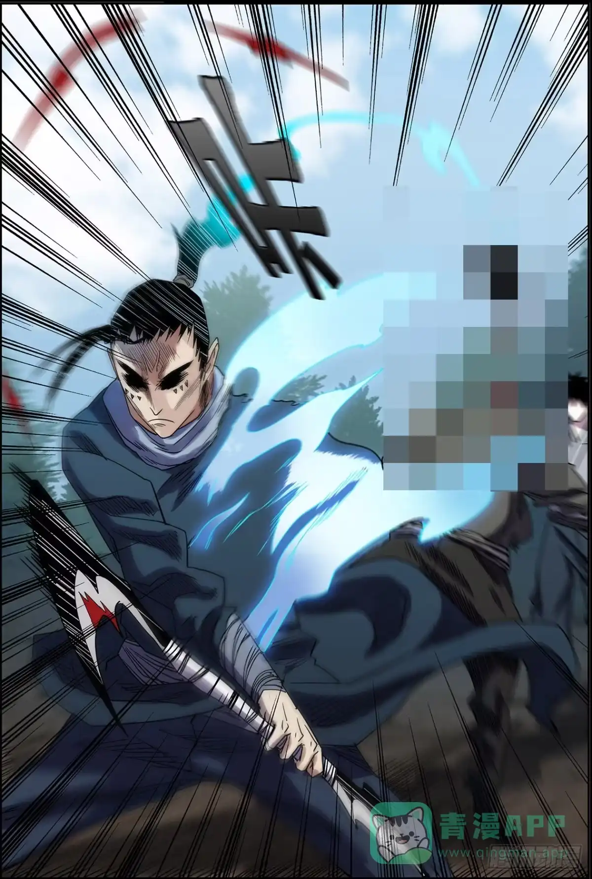 《萨满秘事》026宰了你！ 第11页